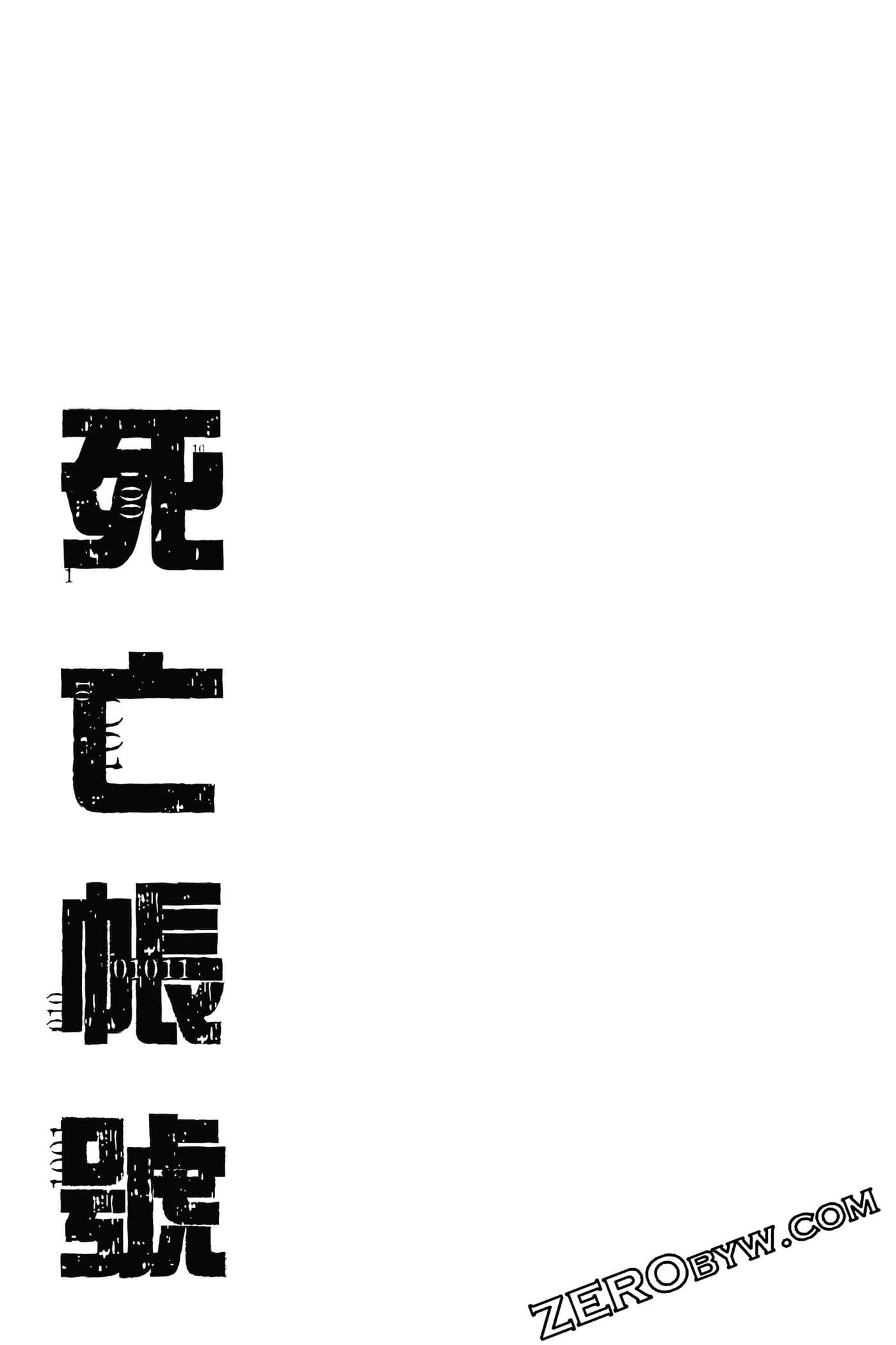 死亡账号【1-68话 37-68是生肉】【デッドアカウント／DEAD ACCOUNT 死亡帳號】-1