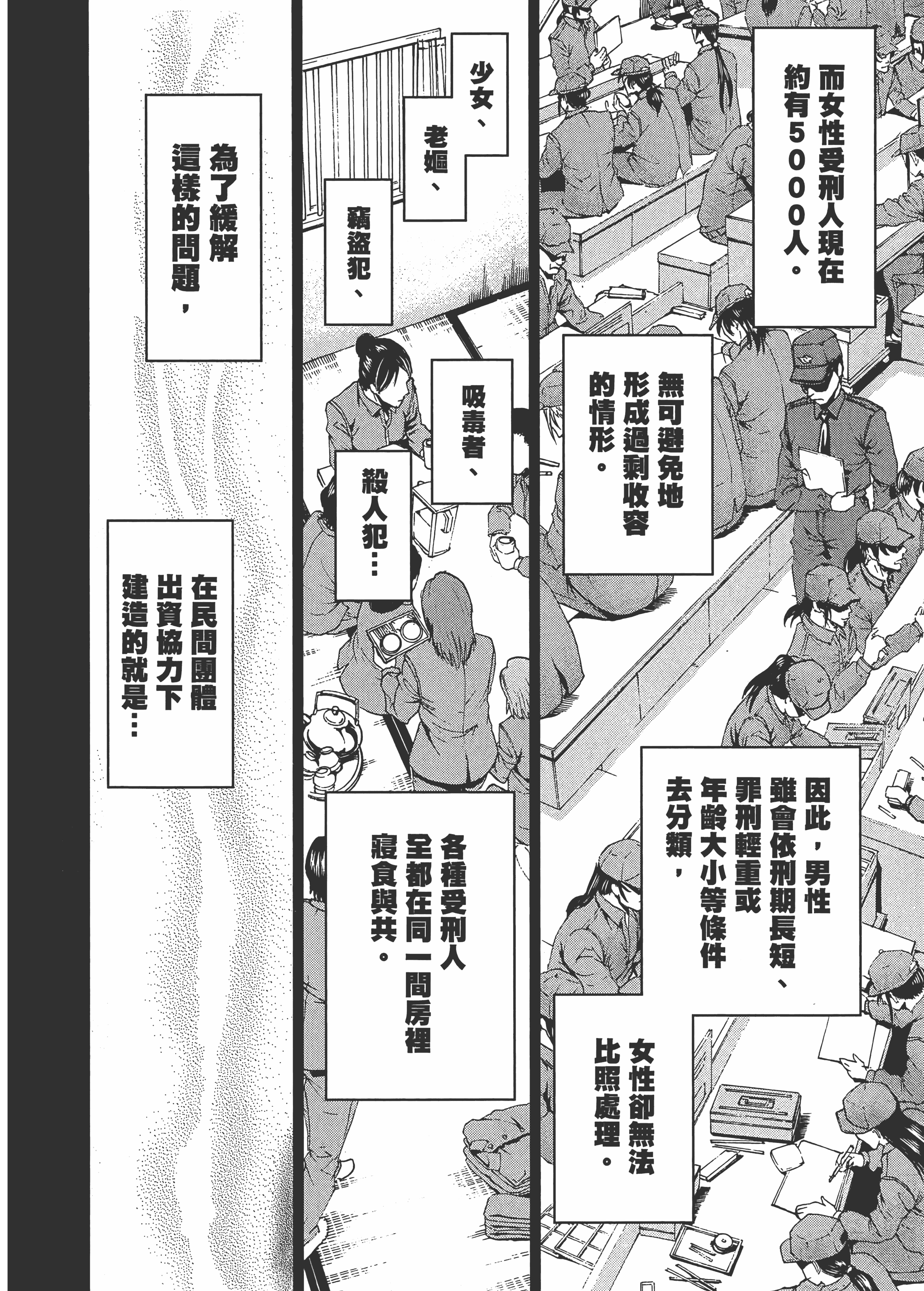 邪灵附体【1-284话 全是中文】【サタノファニ／Satanophany／被惡魔附身的少女】-1