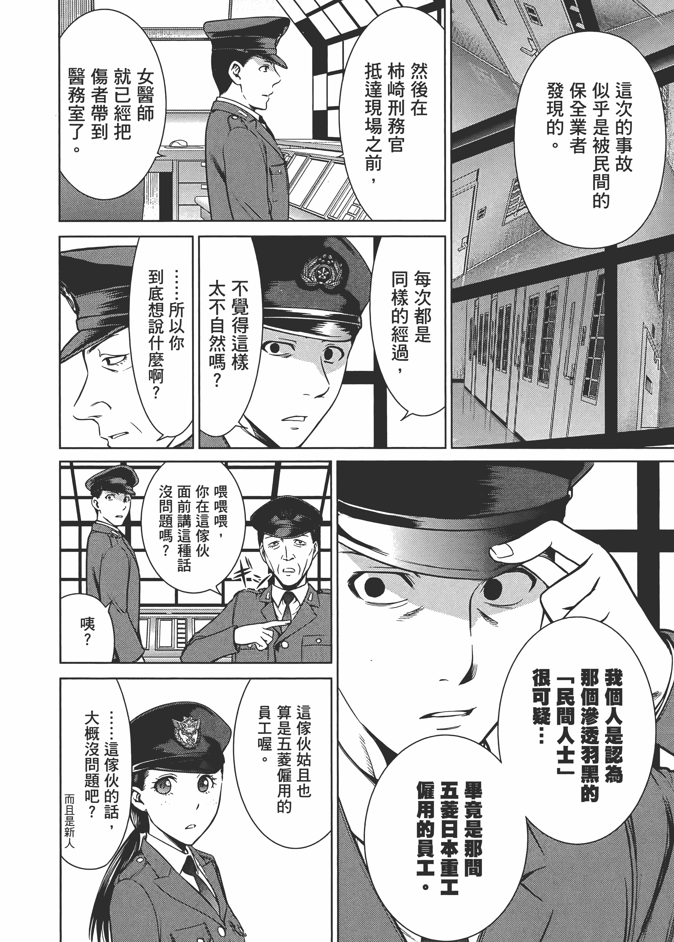 邪灵附体【1-284话 全是中文】【サタノファニ／Satanophany／被惡魔附身的少女】-2