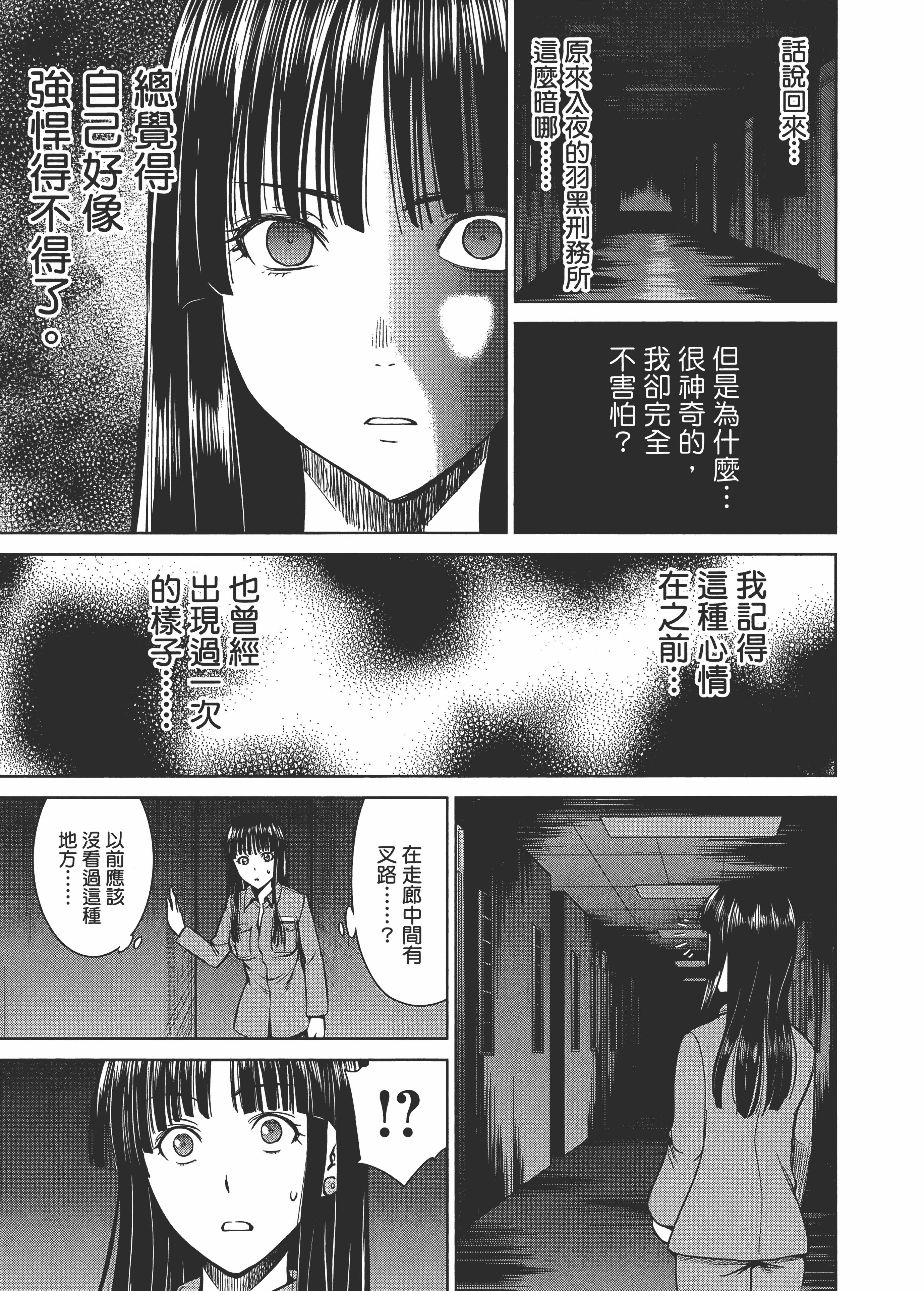 邪灵附体【1-284话 全是中文】【サタノファニ／Satanophany／被惡魔附身的少女】-2