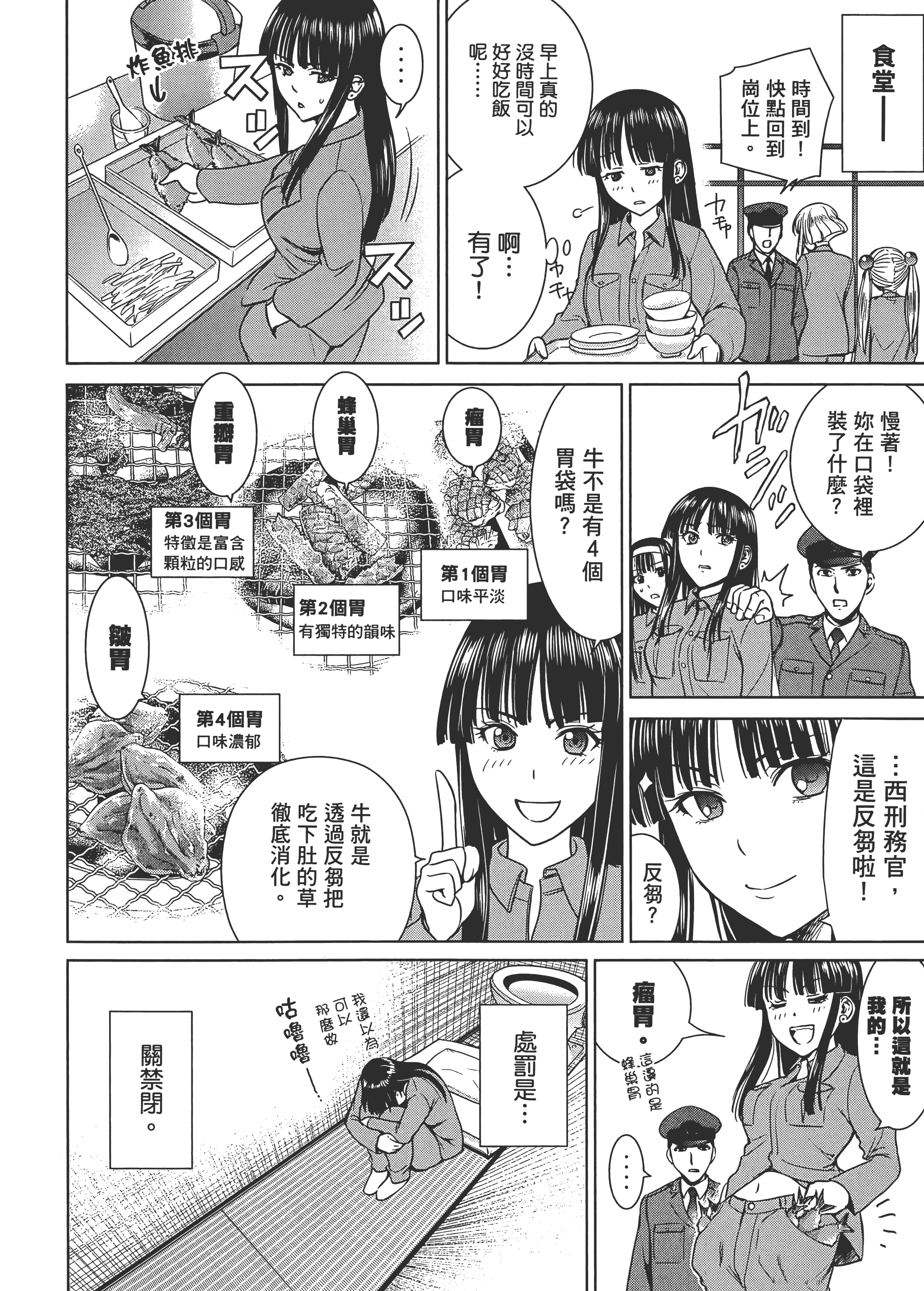 邪灵附体【1-284话 全是中文】【サタノファニ／Satanophany／被惡魔附身的少女】-2