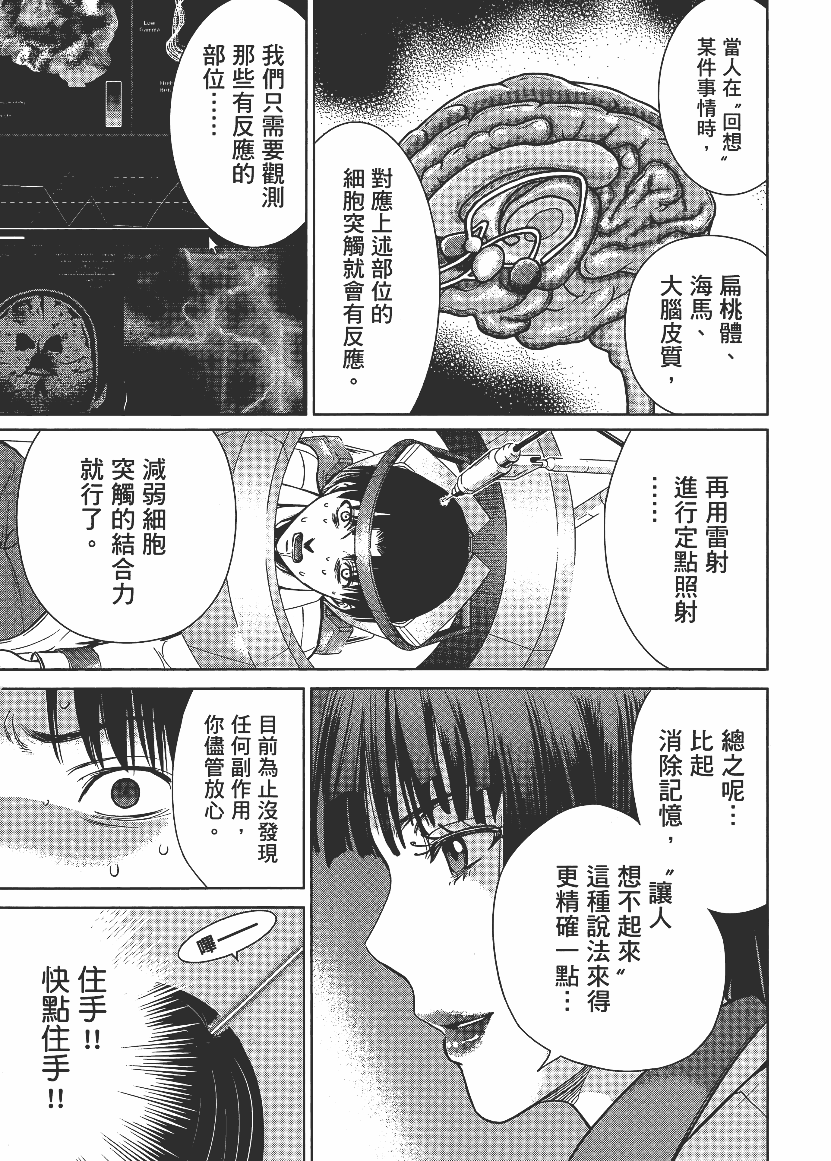 邪灵附体【1-284话 全是中文】【サタノファニ／Satanophany／被惡魔附身的少女】-3