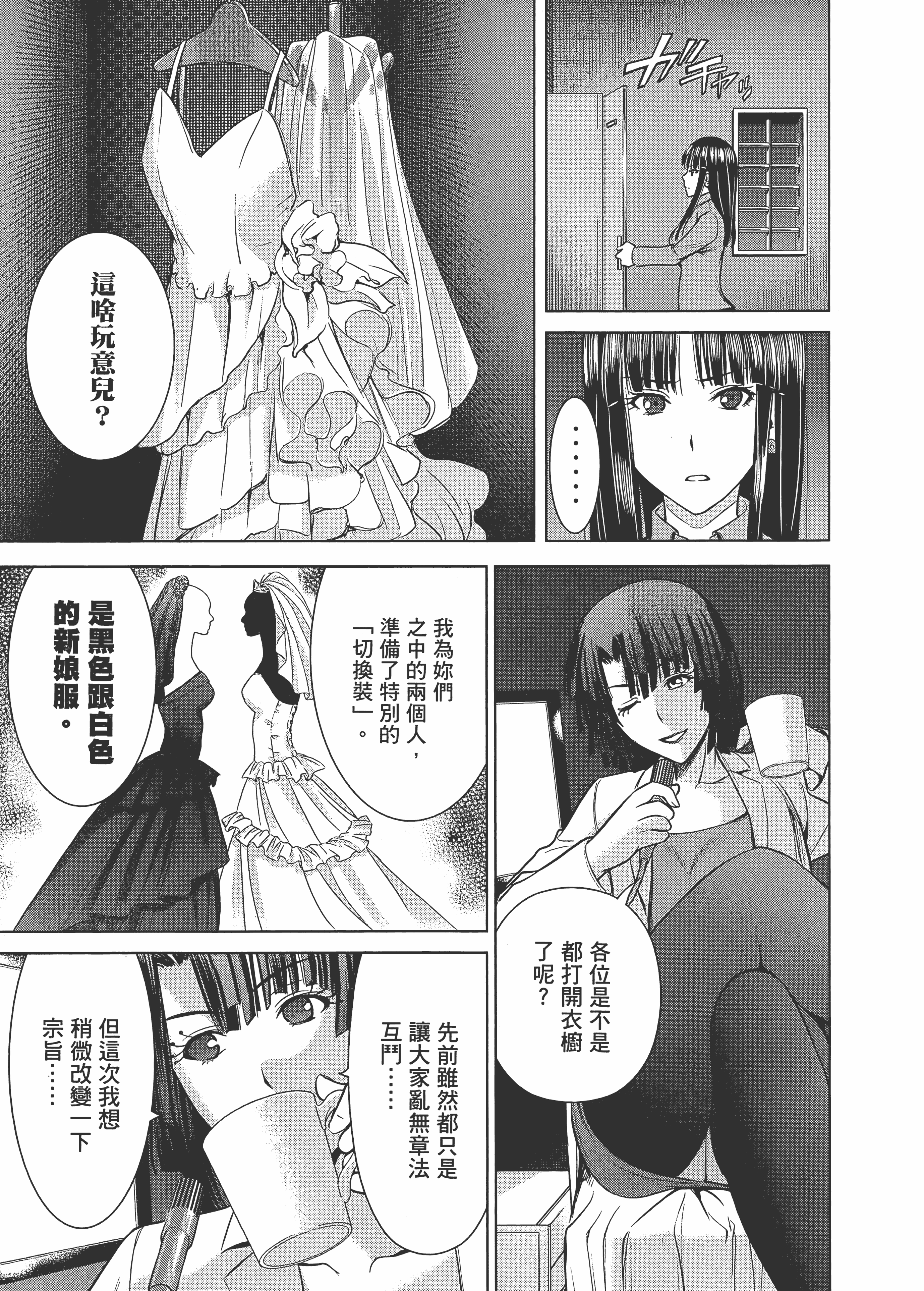 邪灵附体【1-284话 全是中文】【サタノファニ／Satanophany／被惡魔附身的少女】-3