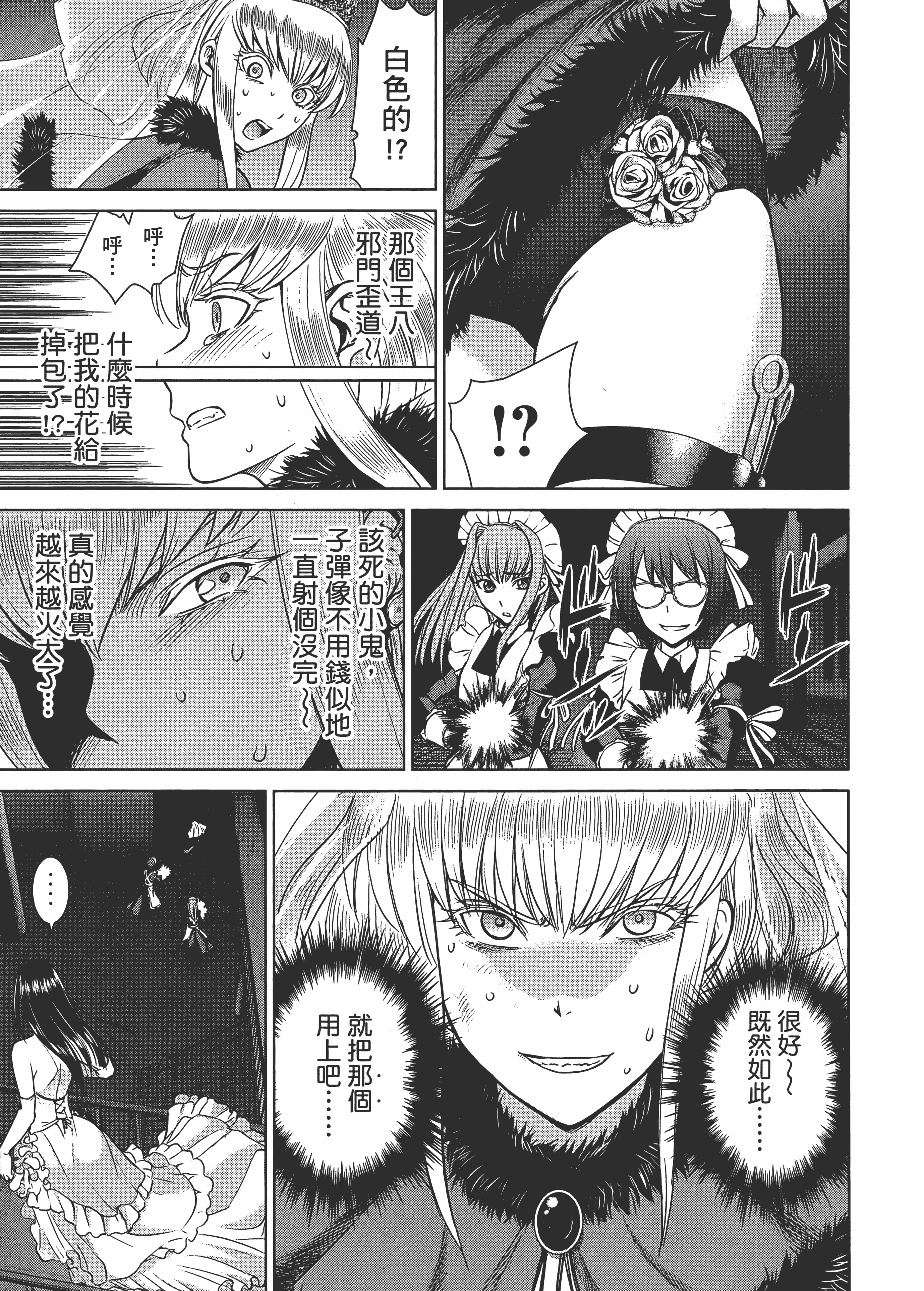 邪灵附体【1-284话 全是中文】【サタノファニ／Satanophany／被惡魔附身的少女】-3