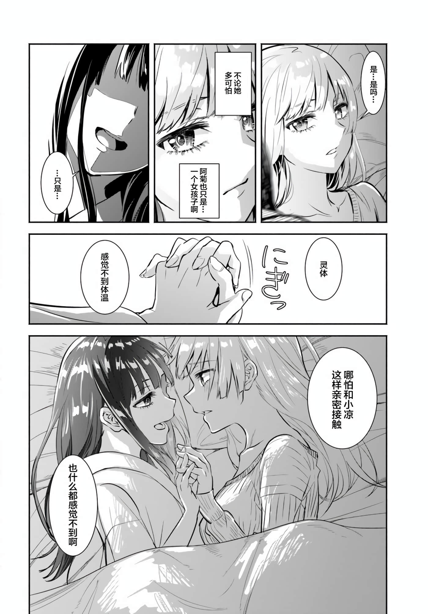 阿菊小姐想要搞姬附身【1-15话 10-15是生肉】【お菊さんはいちゃ憑きたい】-1