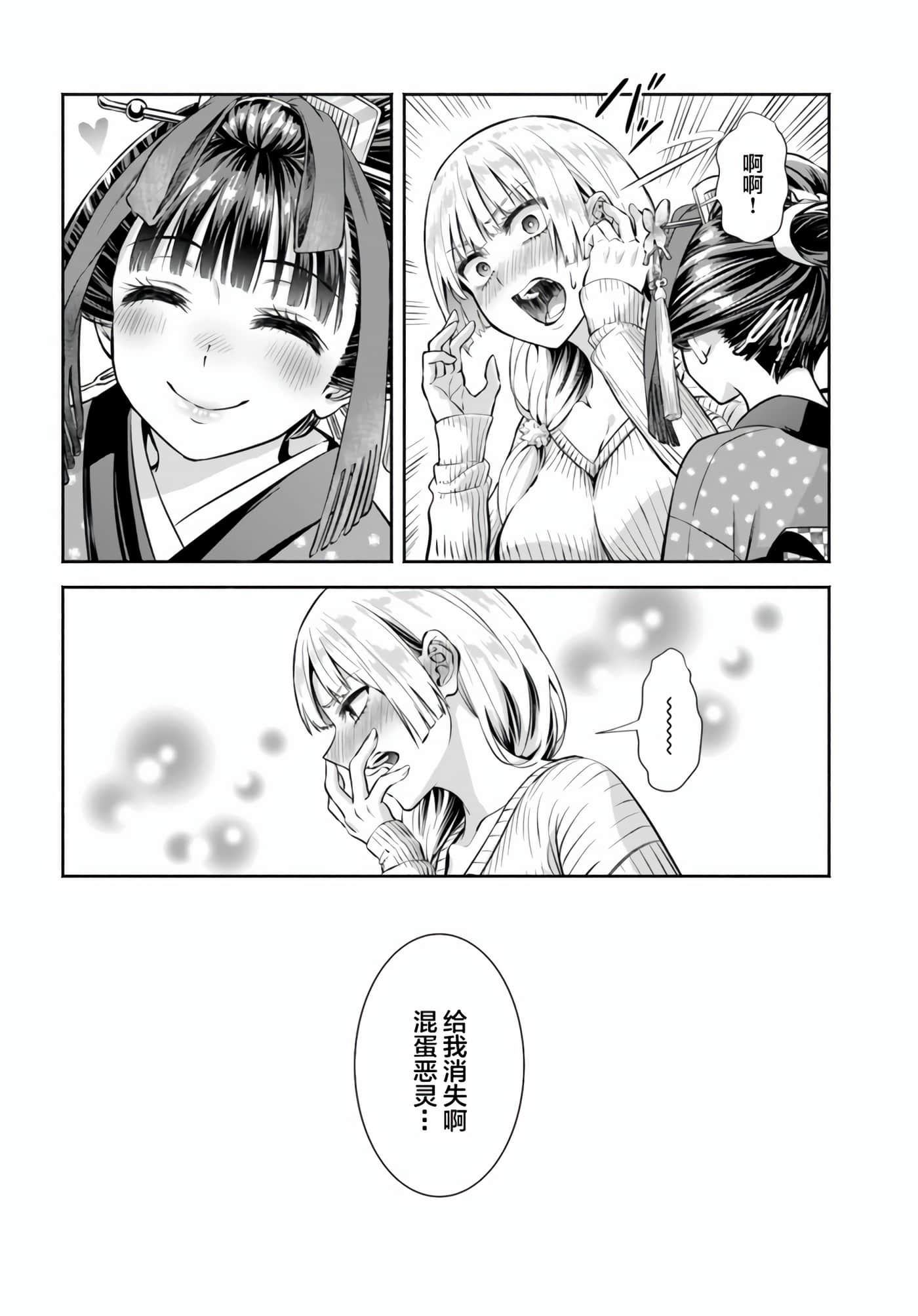 阿菊小姐想要搞姬附身【1-15话 10-15是生肉】【お菊さんはいちゃ憑きたい】-1