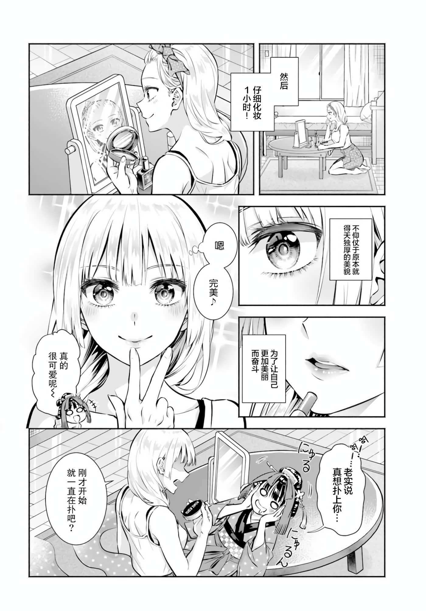 阿菊小姐想要搞姬附身【1-15话 10-15是生肉】【お菊さんはいちゃ憑きたい】-2