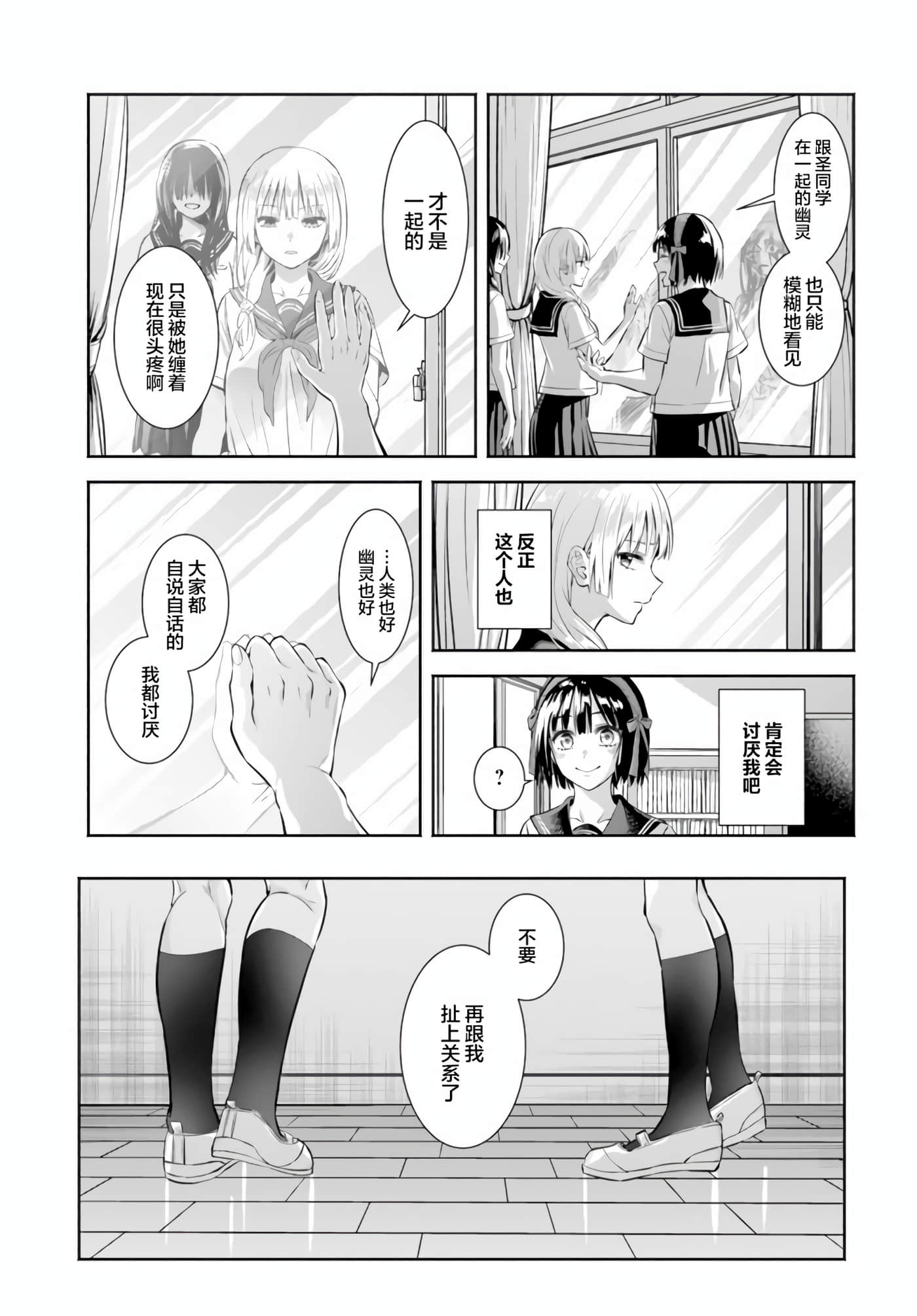 阿菊小姐想要搞姬附身【1-15话 10-15是生肉】【お菊さんはいちゃ憑きたい】-5