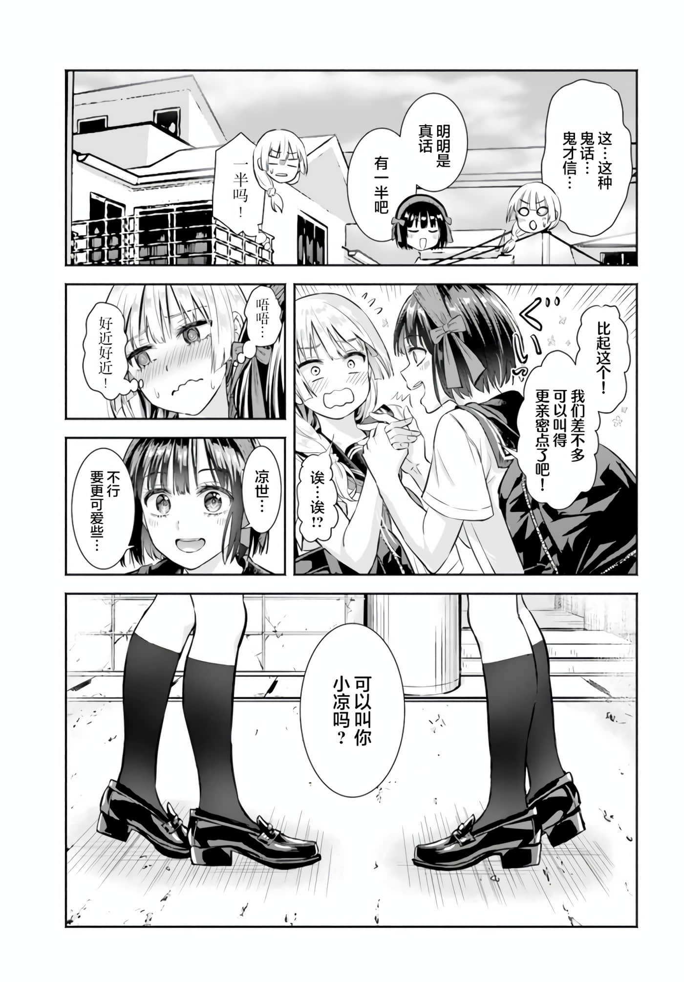 阿菊小姐想要搞姬附身【1-15话 10-15是生肉】【お菊さんはいちゃ憑きたい】-5