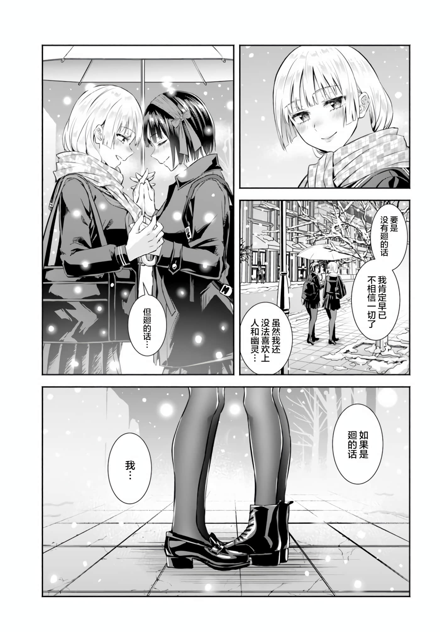 阿菊小姐想要搞姬附身【1-15话 10-15是生肉】【お菊さんはいちゃ憑きたい】-5