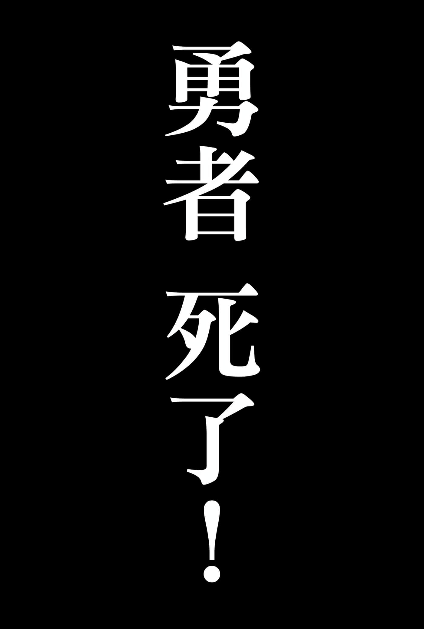 东拼西凑的最强勇者【1-89话 75-89是生肉】【ツギハギだらけの最強勇者-4