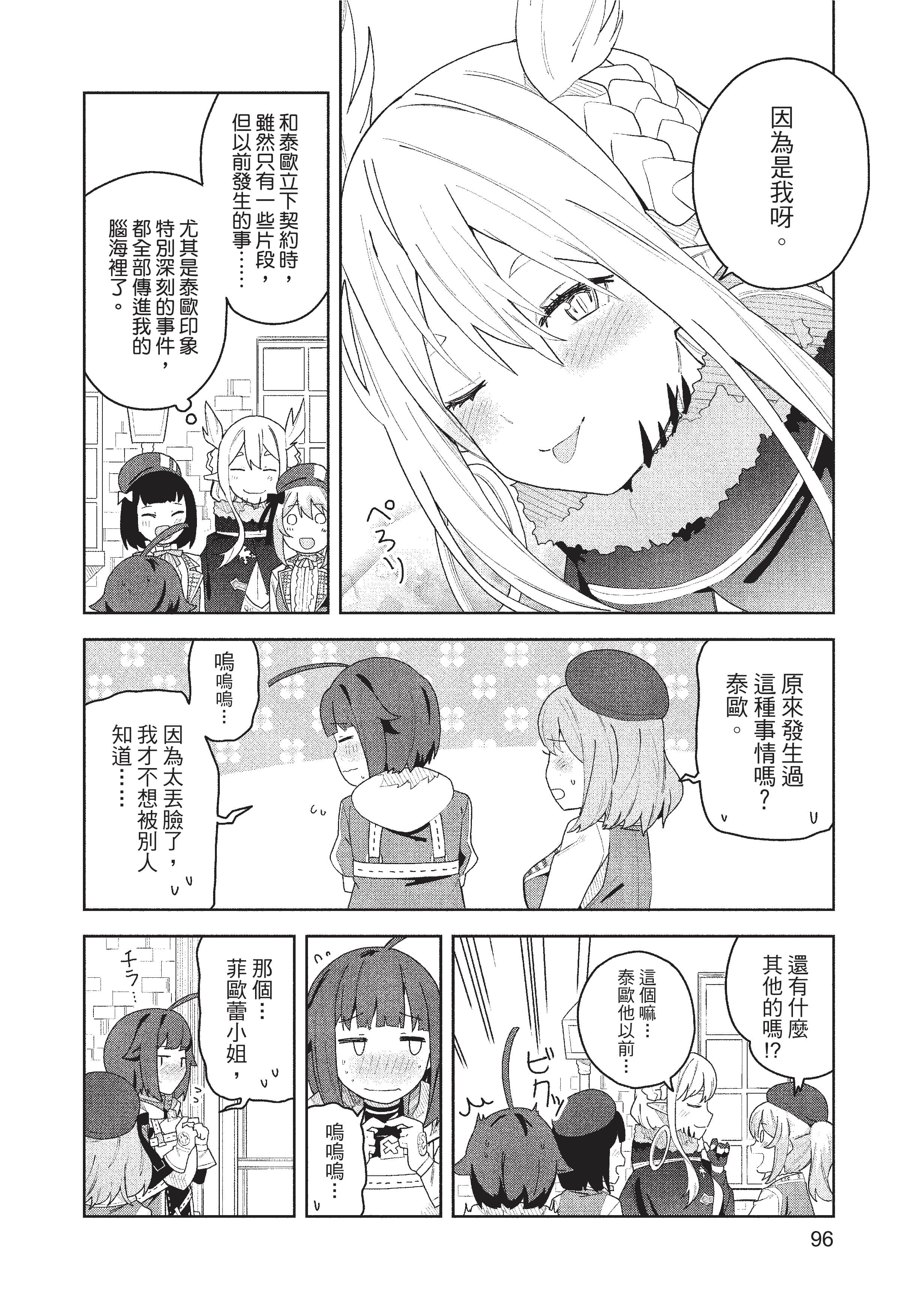 恶魔新妻【1-46话 33-46是生肉】【願いを叶えてもらおうと悪魔を召喚したけど／為了實現願望召喚了惡魔，但因為太可愛就結婚了 惡魔的新妻】-1