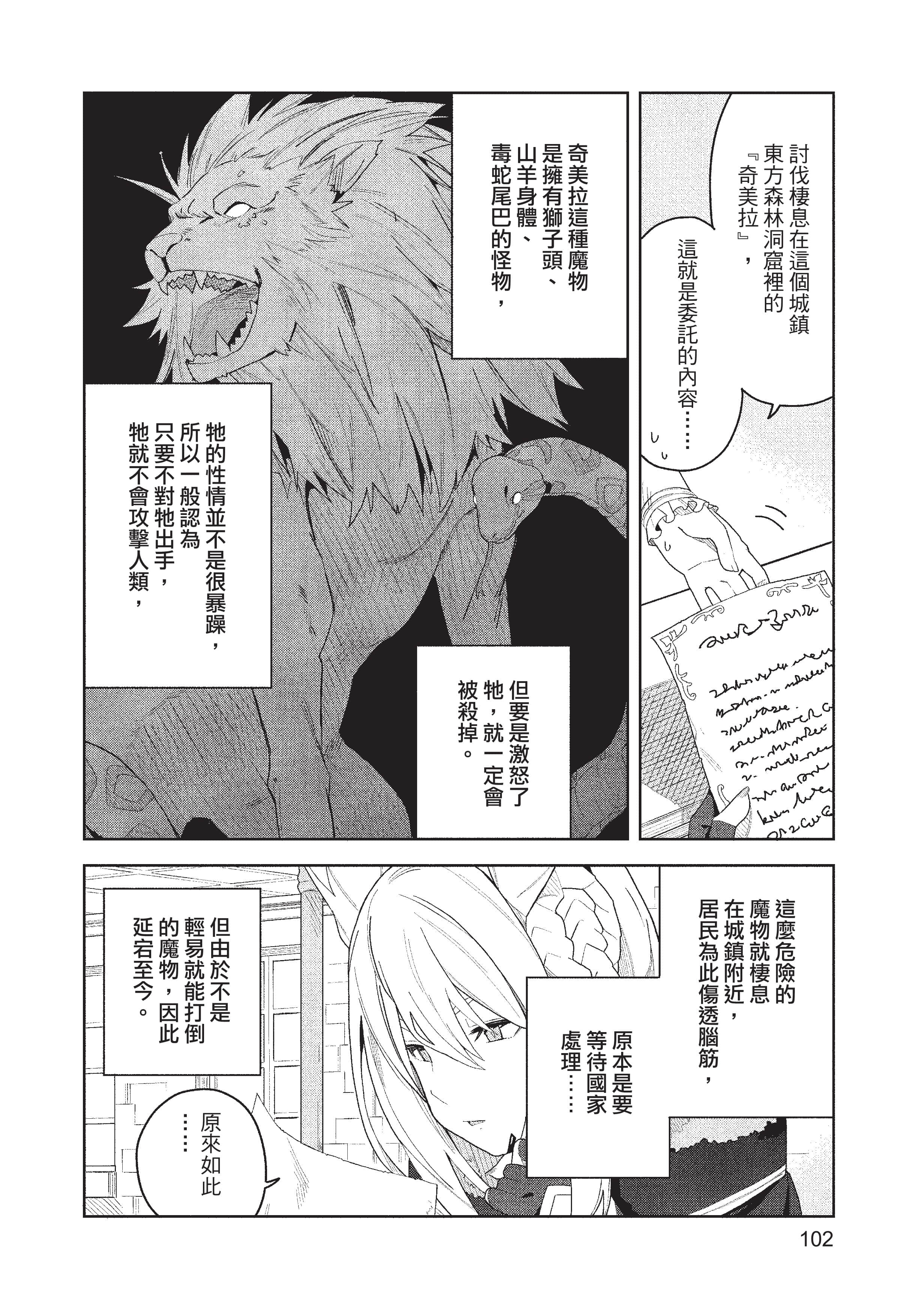 恶魔新妻【1-46话 33-46是生肉】【願いを叶えてもらおうと悪魔を召喚したけど／為了實現願望召喚了惡魔，但因為太可愛就結婚了 惡魔的新妻】-1