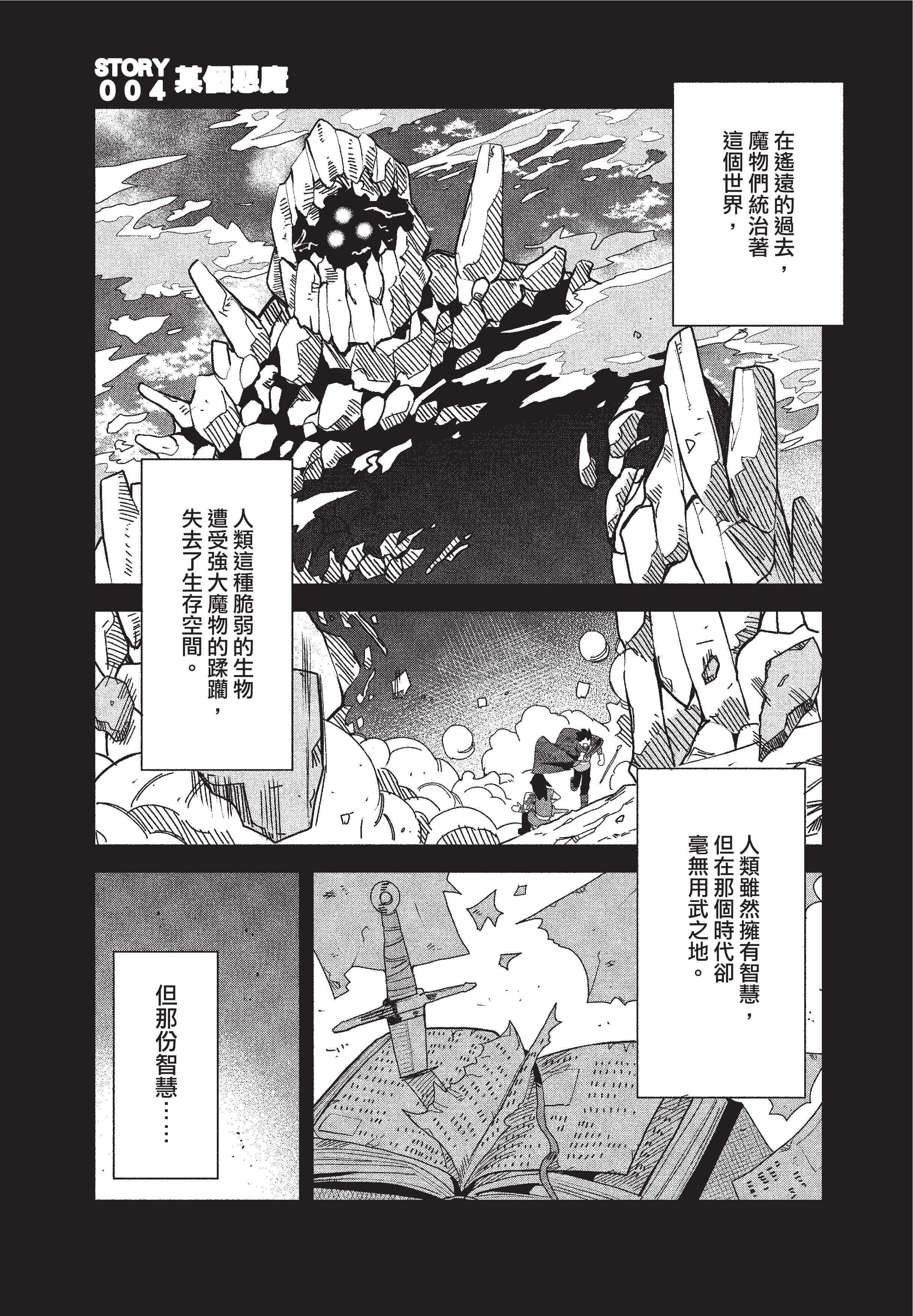 恶魔新妻【1-46话 33-46是生肉】【願いを叶えてもらおうと悪魔を召喚したけど／為了實現願望召喚了惡魔，但因為太可愛就結婚了 惡魔的新妻】-1