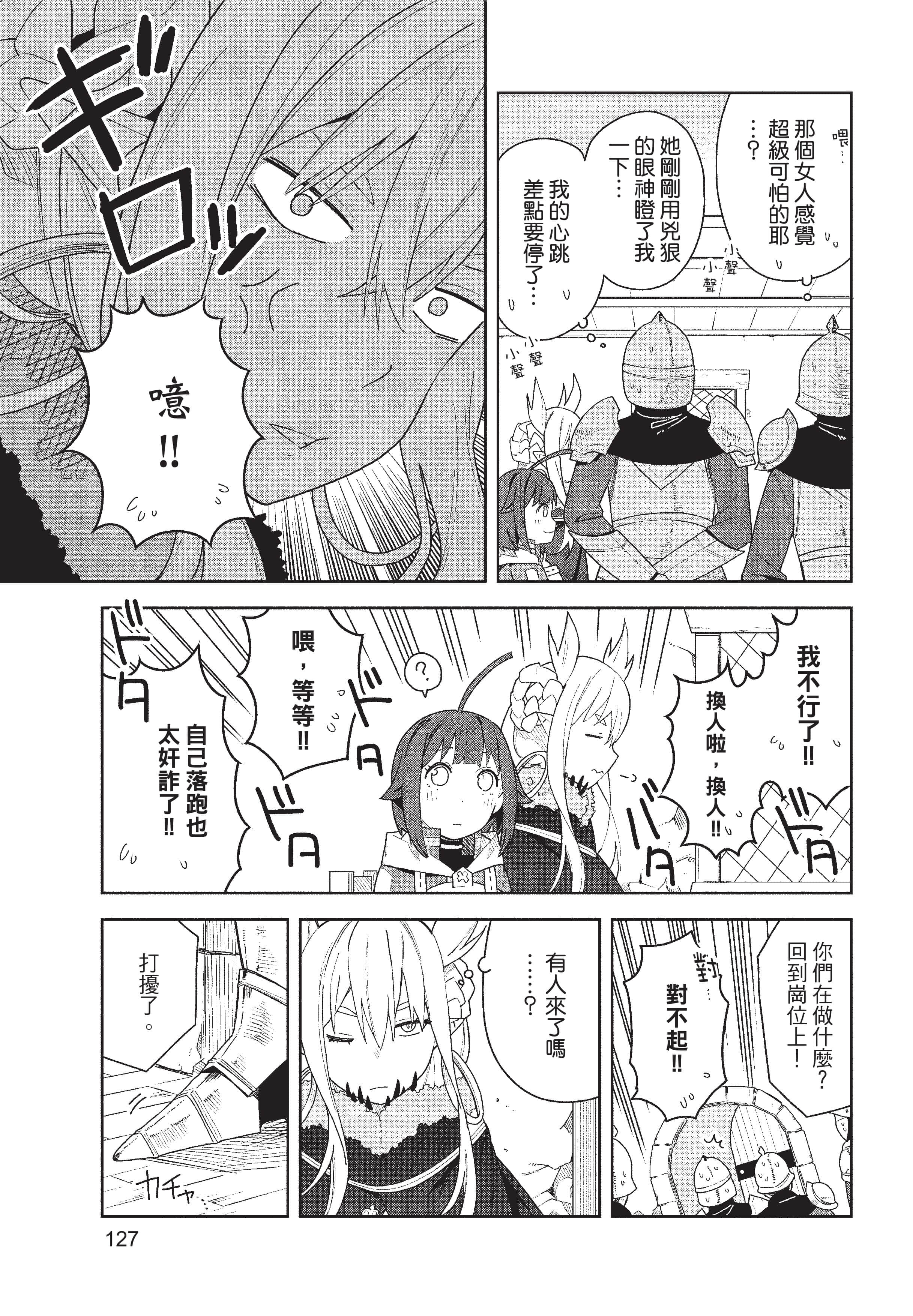 恶魔新妻【1-46话 33-46是生肉】【願いを叶えてもらおうと悪魔を召喚したけど／為了實現願望召喚了惡魔，但因為太可愛就結婚了 惡魔的新妻】-1