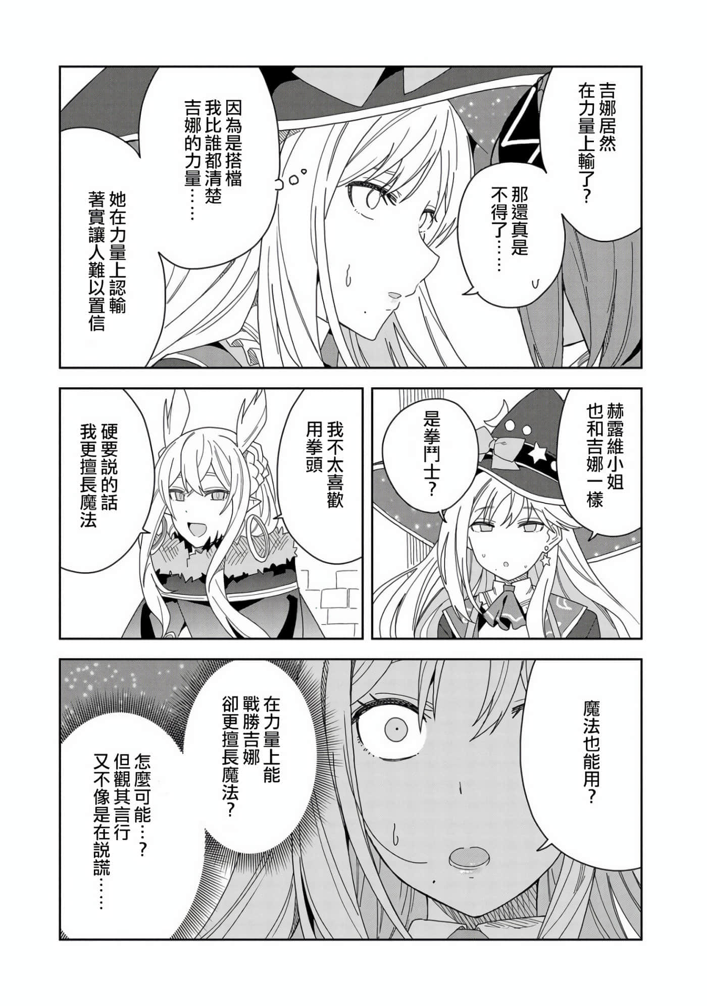 恶魔新妻【1-46话 33-46是生肉】【願いを叶えてもらおうと悪魔を召喚したけど／為了實現願望召喚了惡魔，但因為太可愛就結婚了 惡魔的新妻】-13