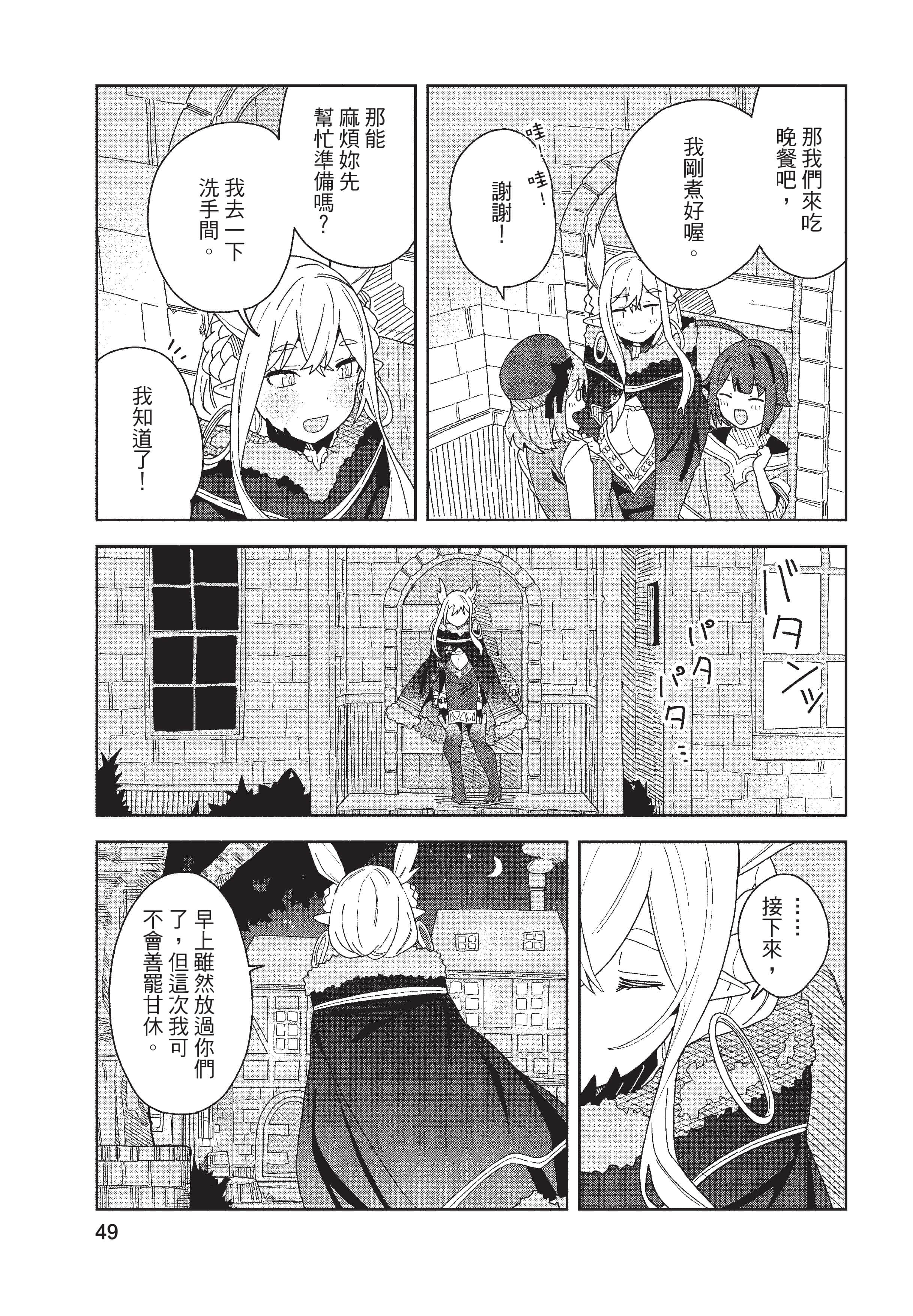 恶魔新妻【1-46话 33-46是生肉】【願いを叶えてもらおうと悪魔を召喚したけど／為了實現願望召喚了惡魔，但因為太可愛就結婚了 惡魔的新妻】-2