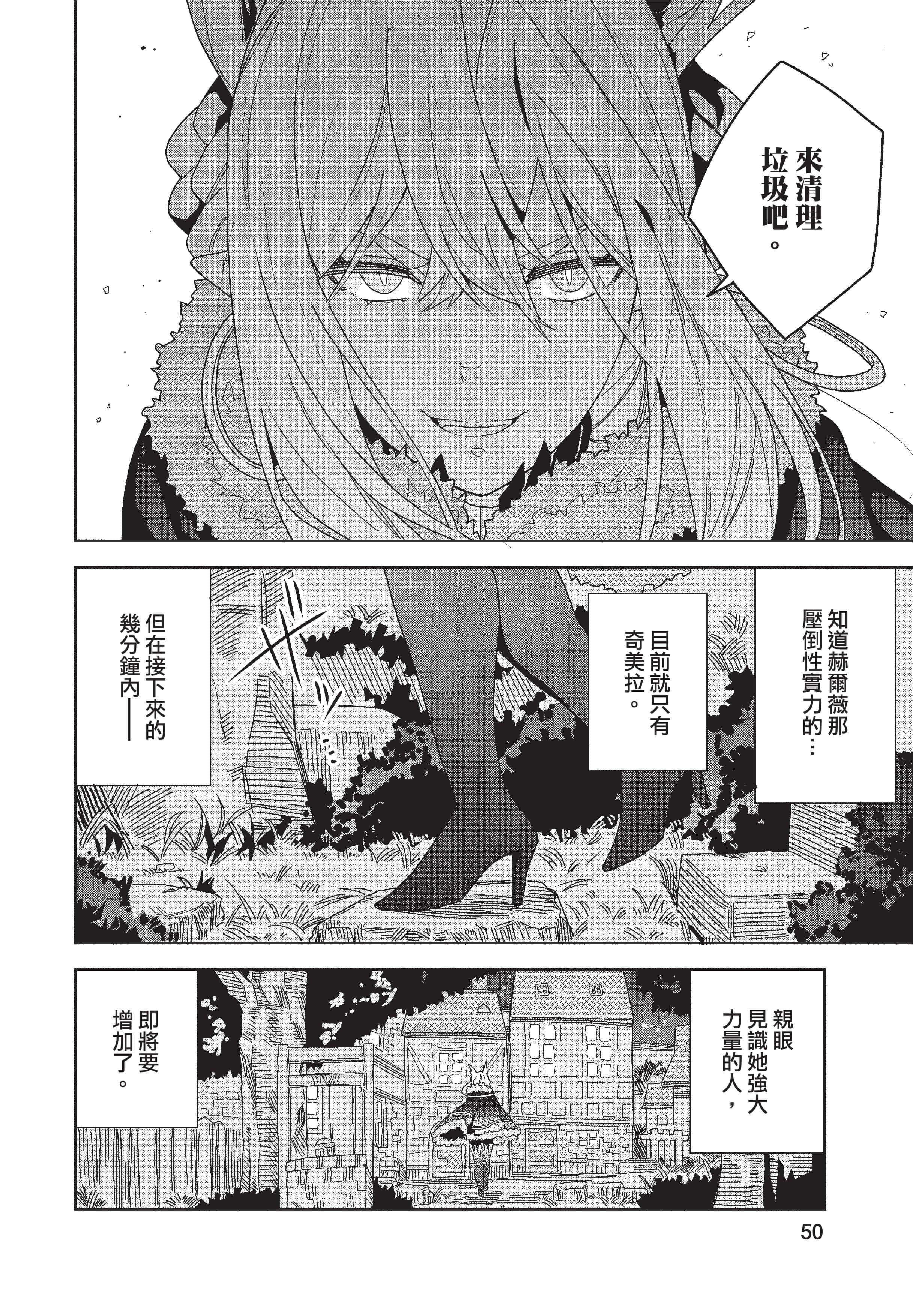 恶魔新妻【1-46话 33-46是生肉】【願いを叶えてもらおうと悪魔を召喚したけど／為了實現願望召喚了惡魔，但因為太可愛就結婚了 惡魔的新妻】-2