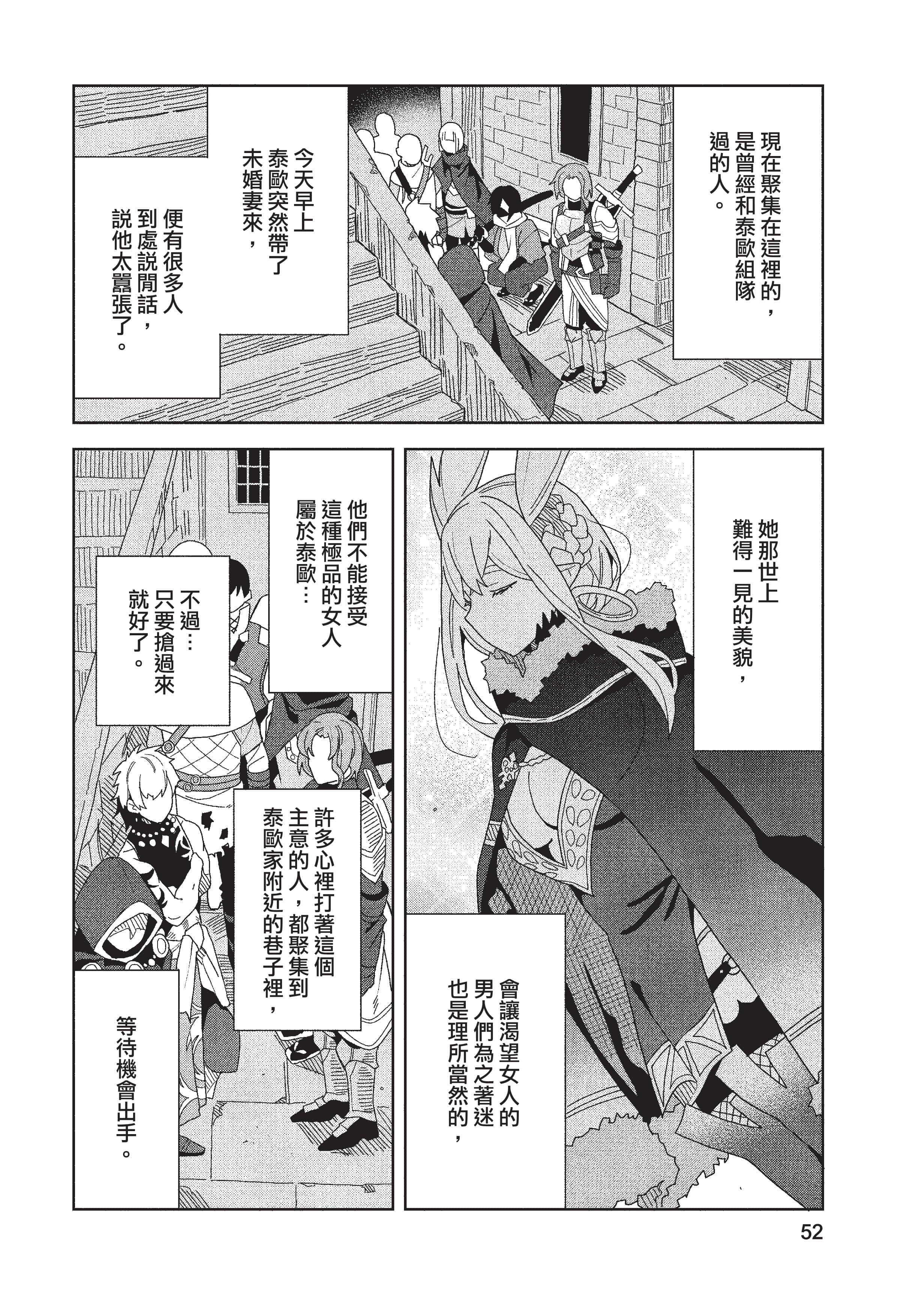 恶魔新妻【1-46话 33-46是生肉】【願いを叶えてもらおうと悪魔を召喚したけど／為了實現願望召喚了惡魔，但因為太可愛就結婚了 惡魔的新妻】-2