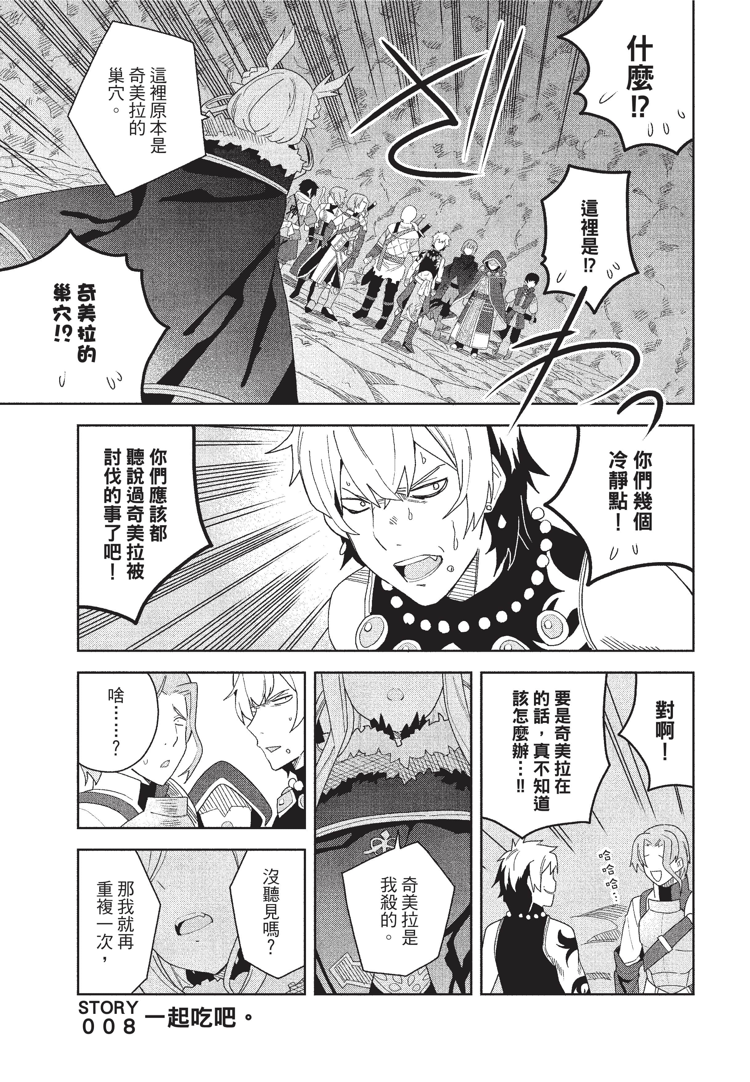 恶魔新妻【1-46话 33-46是生肉】【願いを叶えてもらおうと悪魔を召喚したけど／為了實現願望召喚了惡魔，但因為太可愛就結婚了 惡魔的新妻】-2