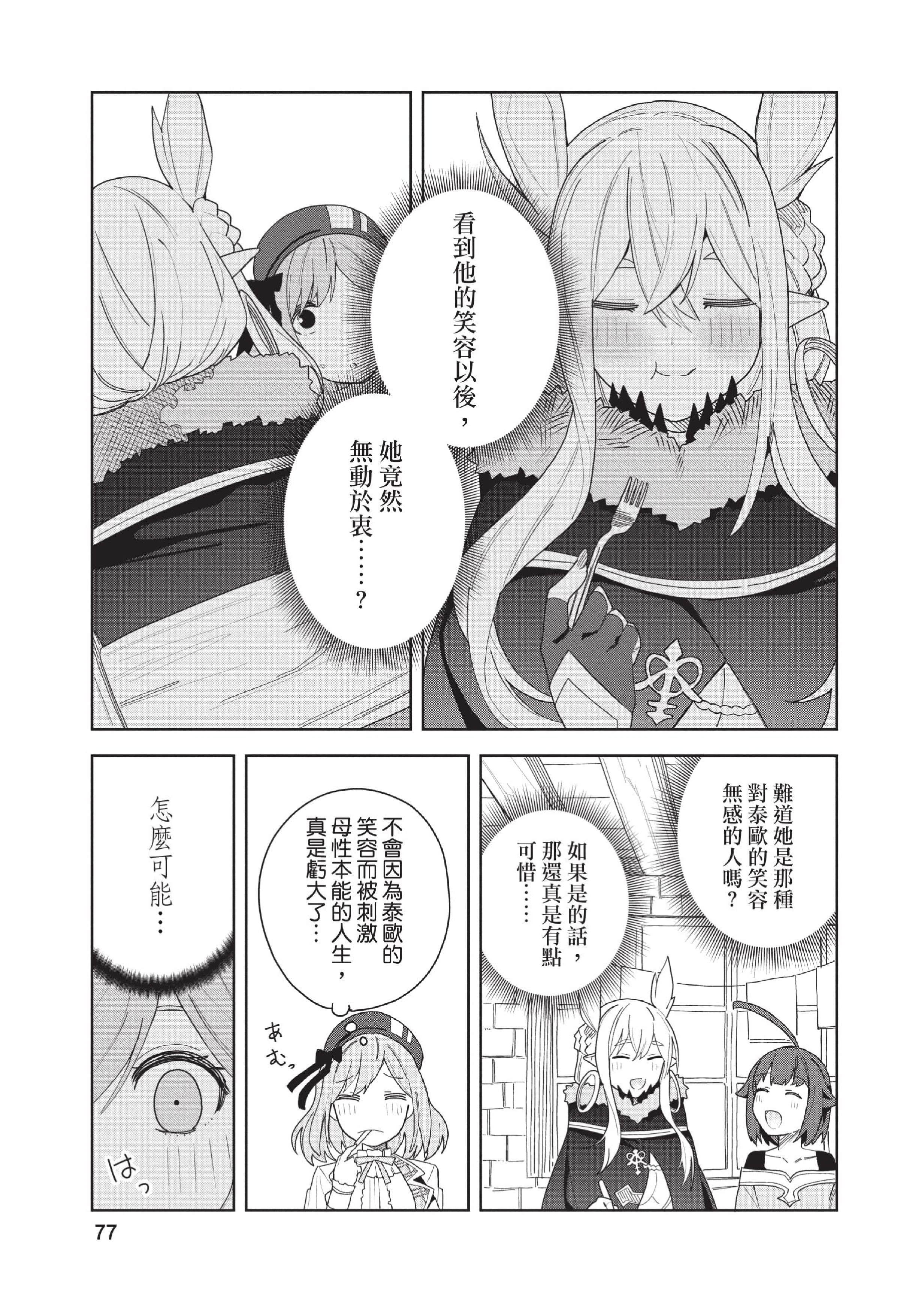 恶魔新妻【1-46话 33-46是生肉】【願いを叶えてもらおうと悪魔を召喚したけど／為了實現願望召喚了惡魔，但因為太可愛就結婚了 惡魔的新妻】-2