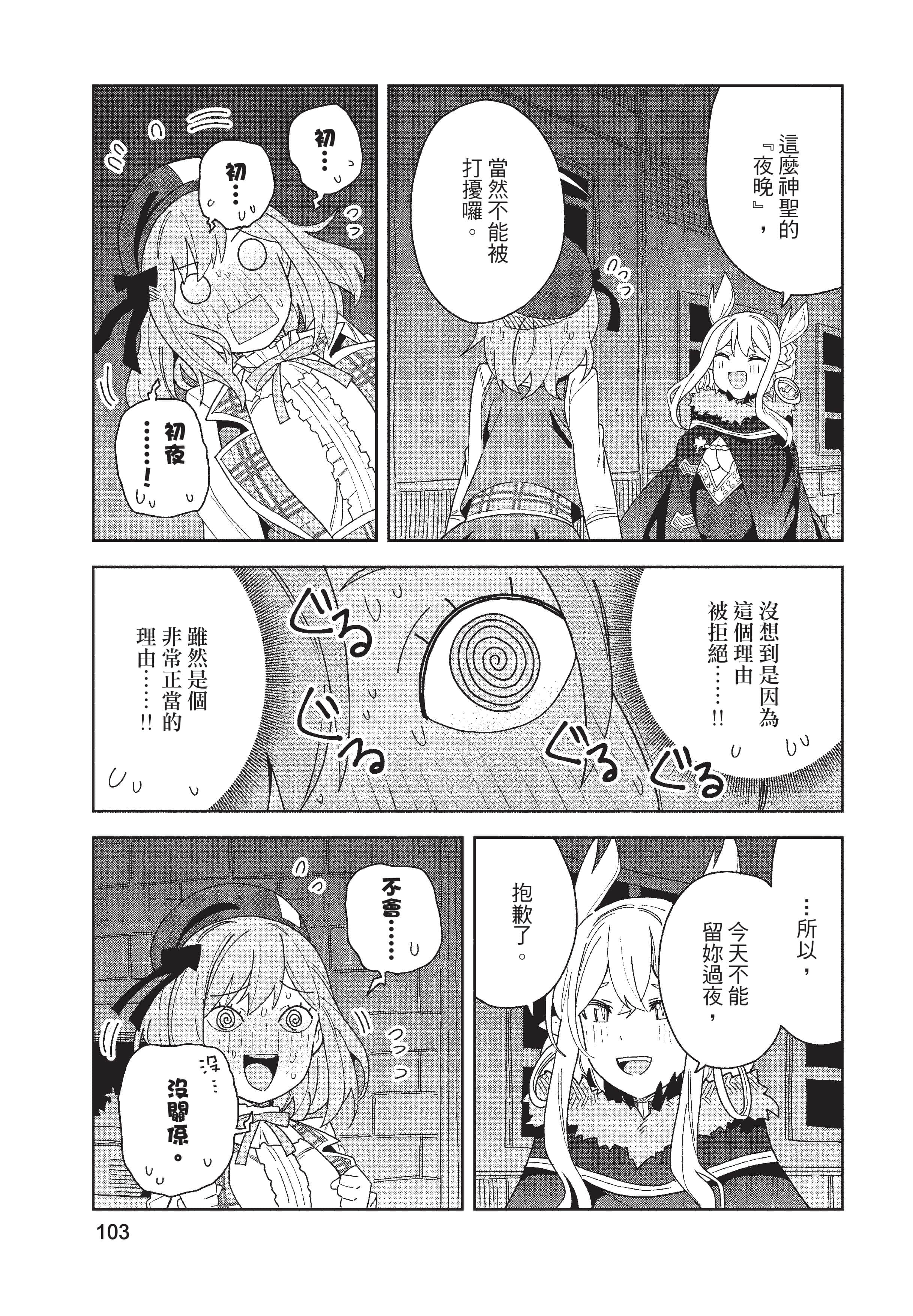 恶魔新妻【1-46话 33-46是生肉】【願いを叶えてもらおうと悪魔を召喚したけど／為了實現願望召喚了惡魔，但因為太可愛就結婚了 惡魔的新妻】-2