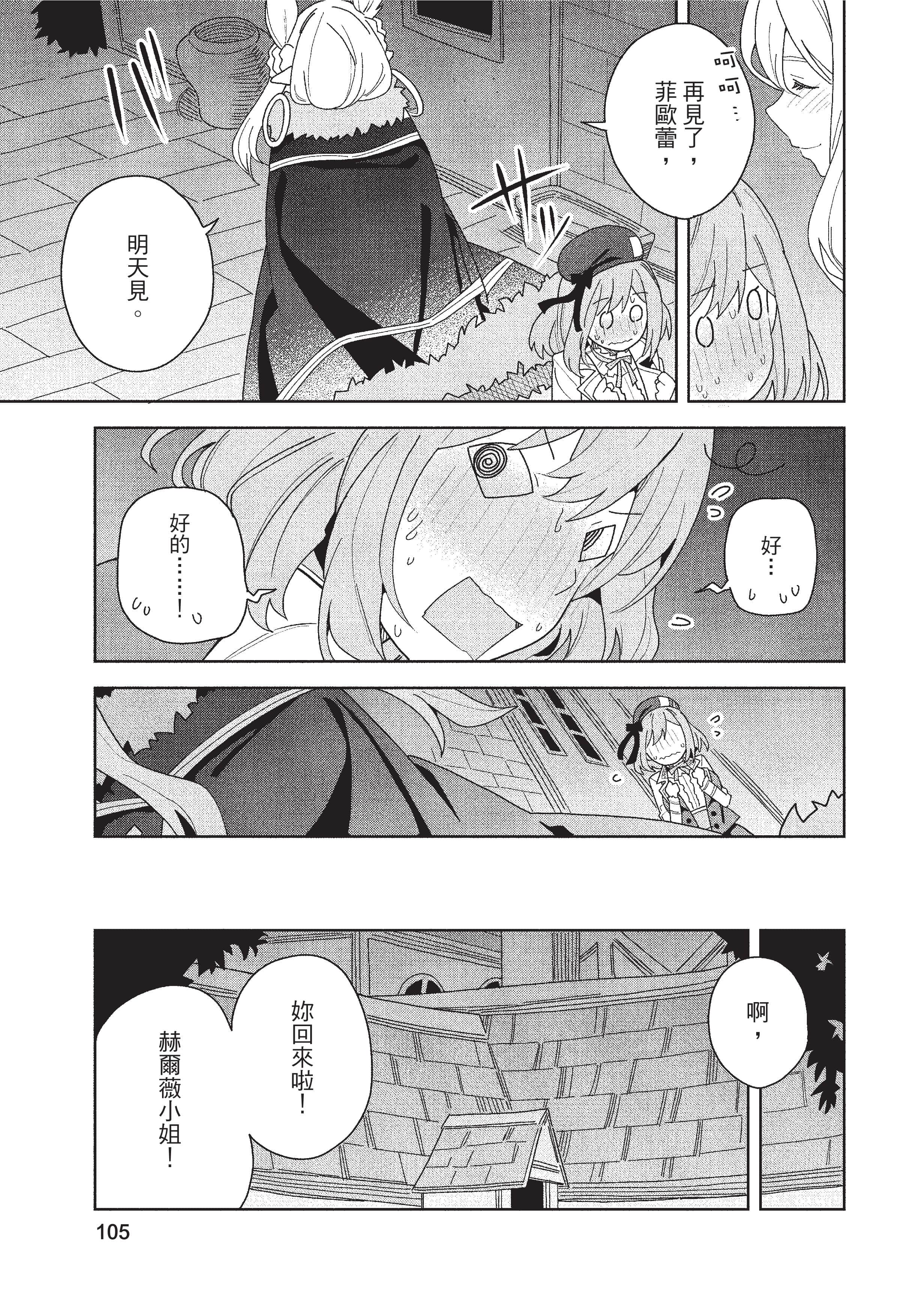 恶魔新妻【1-46话 33-46是生肉】【願いを叶えてもらおうと悪魔を召喚したけど／為了實現願望召喚了惡魔，但因為太可愛就結婚了 惡魔的新妻】-2