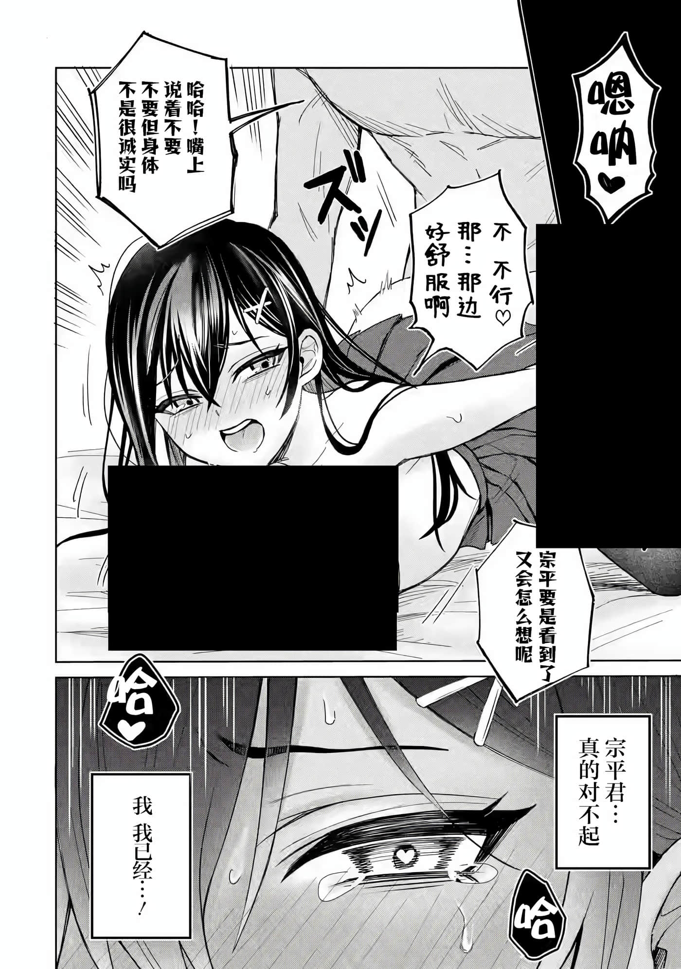 关于虽然转生成为漫画中的渣男却毫无干劲的我【1-16话 12-16是生肉】【寝取られ漫画のクズ男に転生したはずがヒロインが寄ってくる件】-1