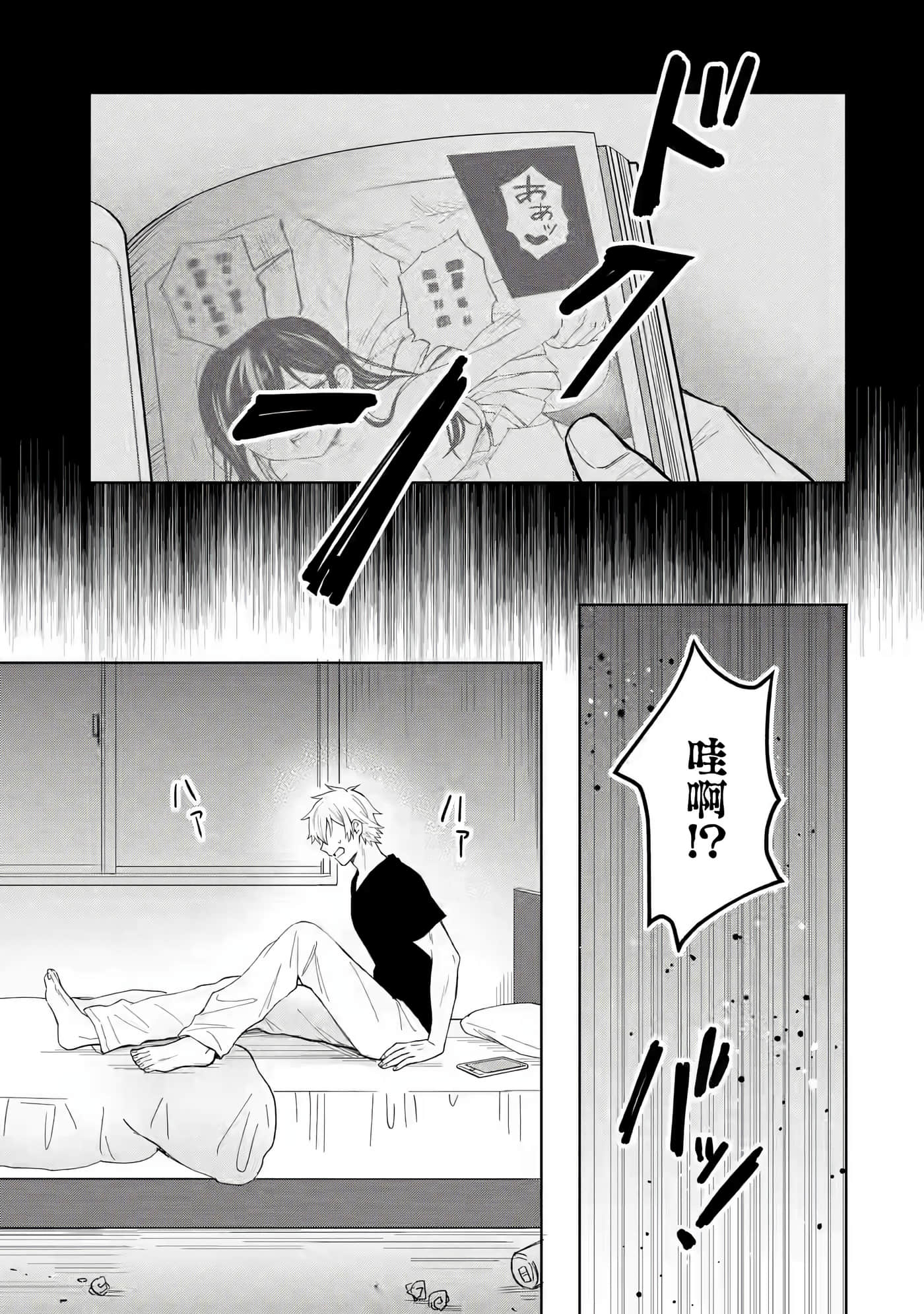 关于虽然转生成为漫画中的渣男却毫无干劲的我【1-16话 12-16是生肉】【寝取られ漫画のクズ男に転生したはずがヒロインが寄ってくる件】-1