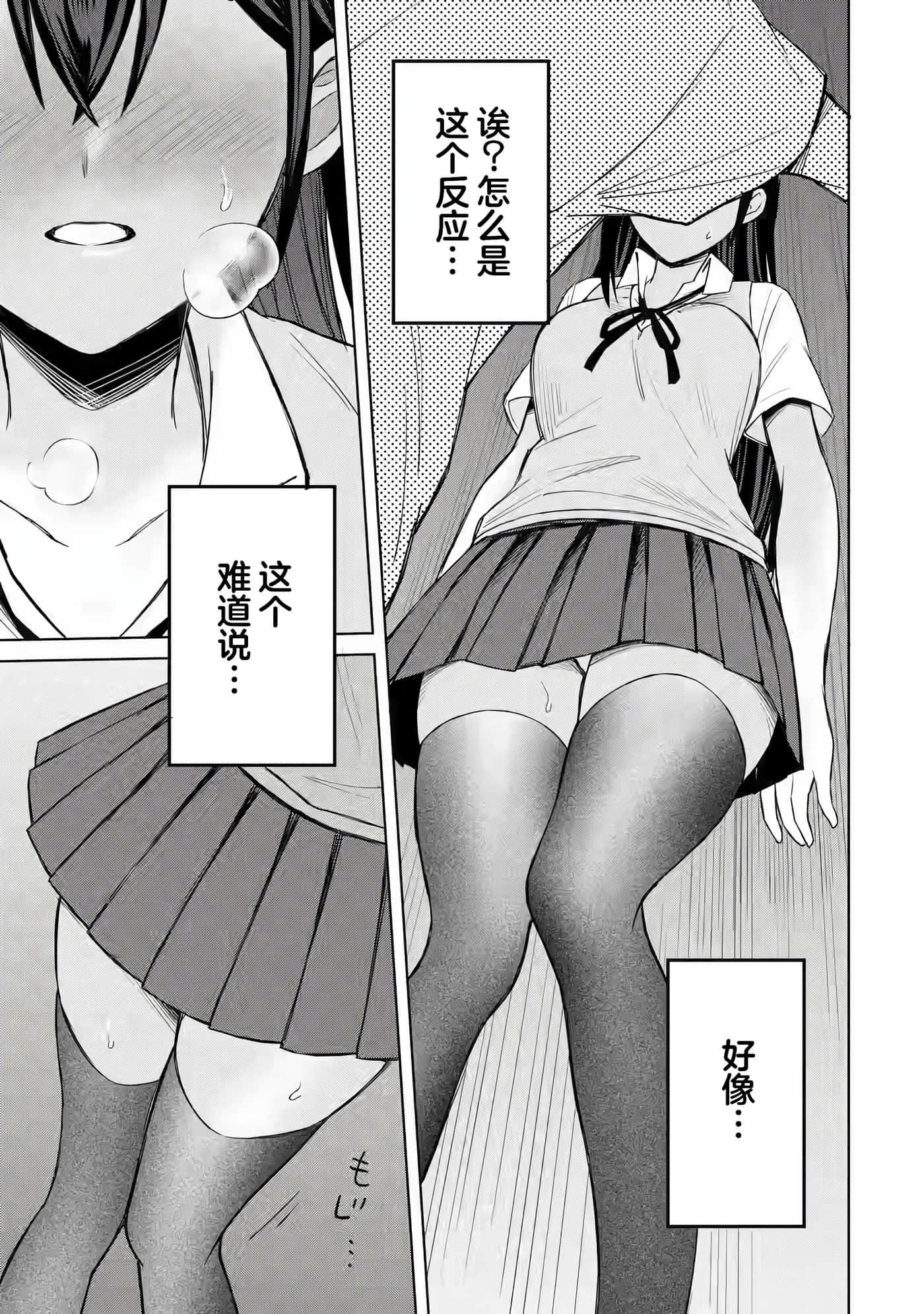 关于虽然转生成为漫画中的渣男却毫无干劲的我【1-16话 12-16是生肉】【寝取られ漫画のクズ男に転生したはずがヒロインが寄ってくる件】-2