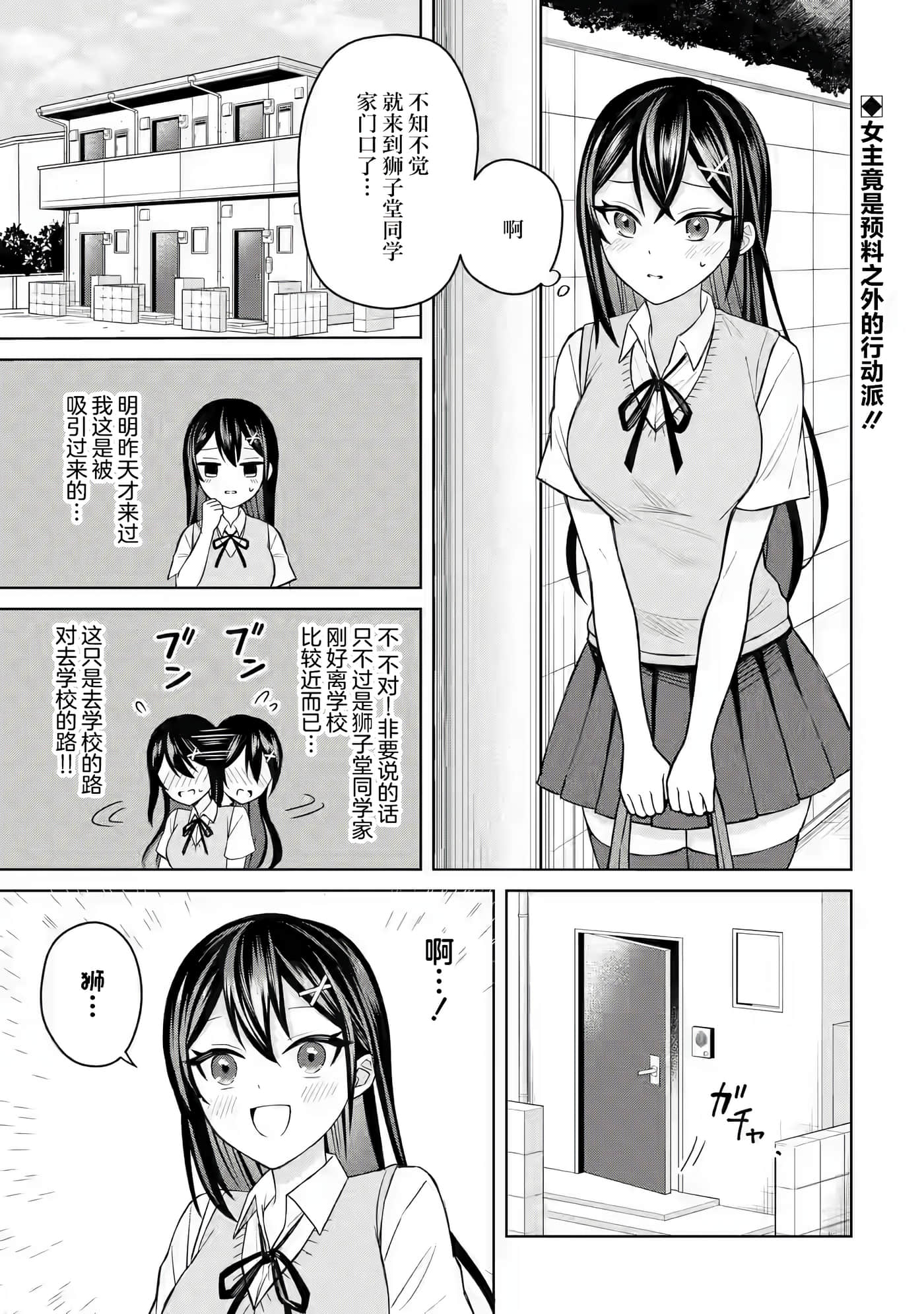 关于虽然转生成为漫画中的渣男却毫无干劲的我【1-16话 12-16是生肉】【寝取られ漫画のクズ男に転生したはずがヒロインが寄ってくる件】-4