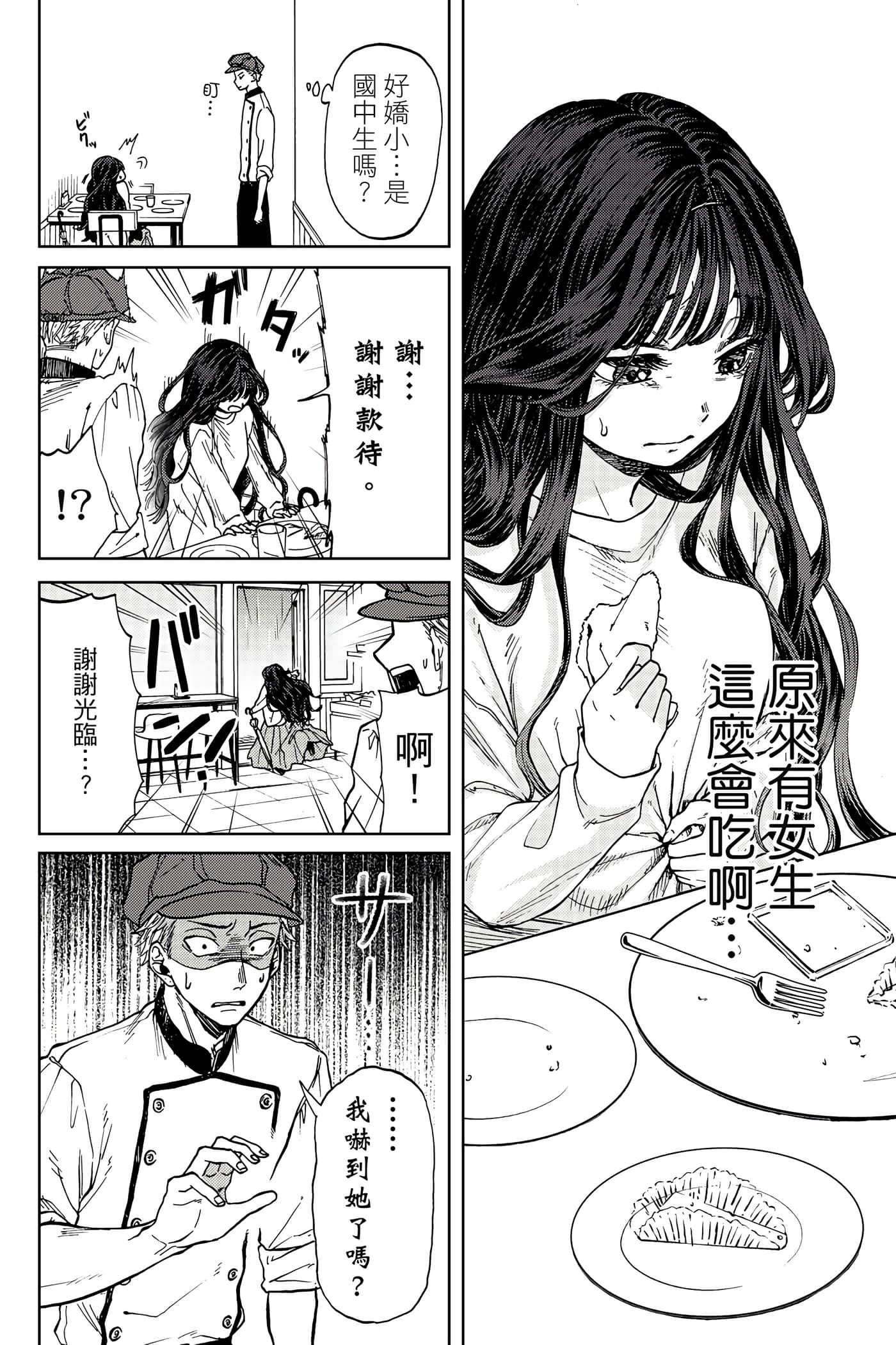 花薰凛然【1-134话 66-134是生肉】【薫る花は凛と咲く／薰香花朵凛然綻放】-1