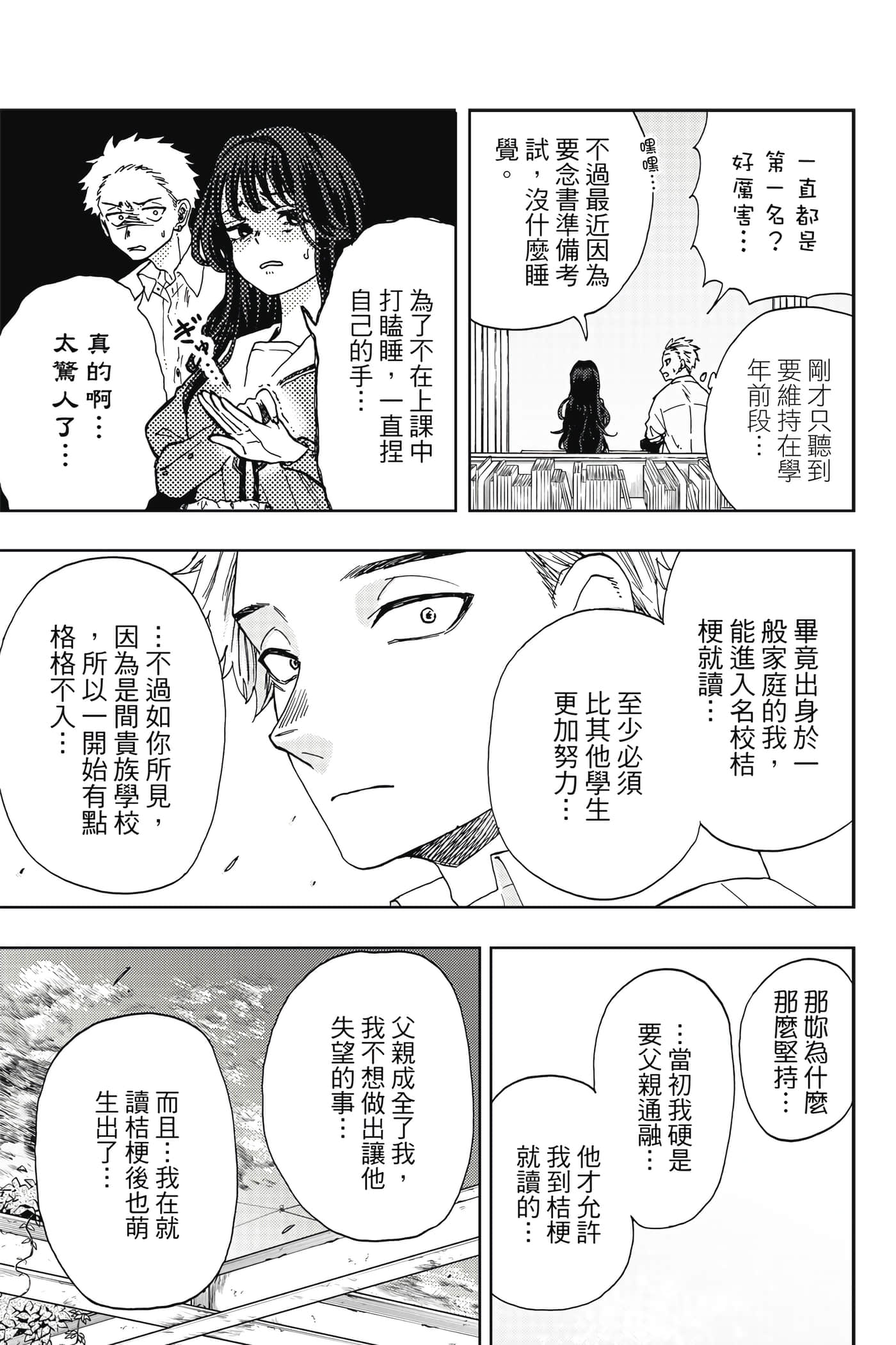 花薰凛然【1-134话 66-134是生肉】【薫る花は凛と咲く／薰香花朵凛然綻放】-1