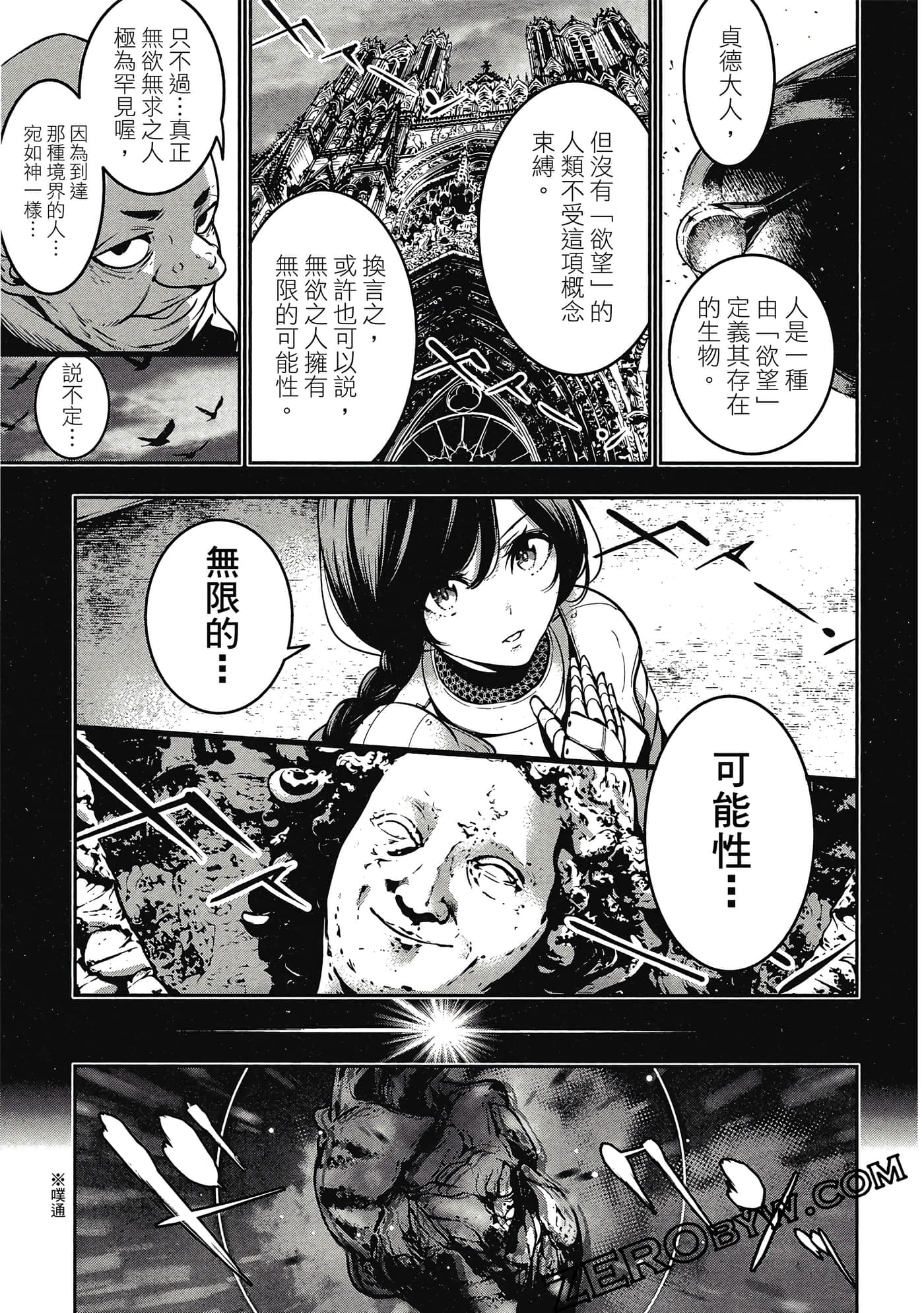 魔女大战【1-47话 32-47是生肉】【魔女大戦 32人の異才の魔女は殺し合う／魔女大戰 32名異能魔女交戰廝殺】-1