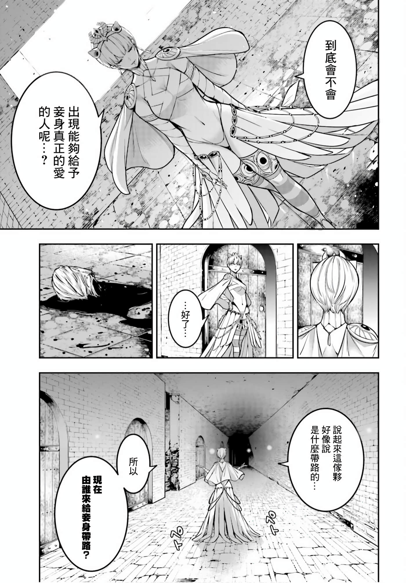 魔女大战【1-47话 32-47是生肉】【魔女大戦 32人の異才の魔女は殺し合う／魔女大戰 32名異能魔女交戰廝殺】-6