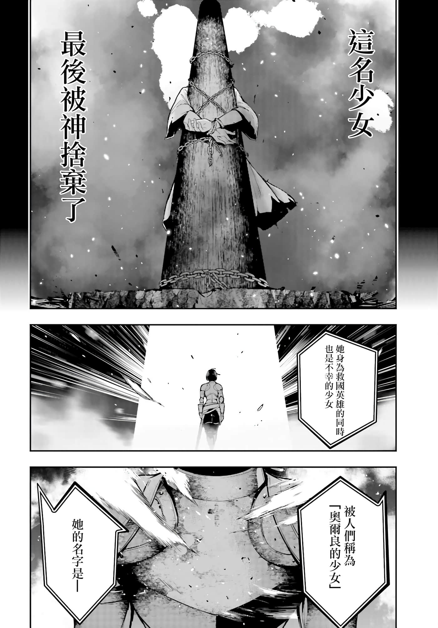 魔女大战【1-47话 32-47是生肉】【魔女大戦 32人の異才の魔女は殺し合う／魔女大戰 32名異能魔女交戰廝殺】-7