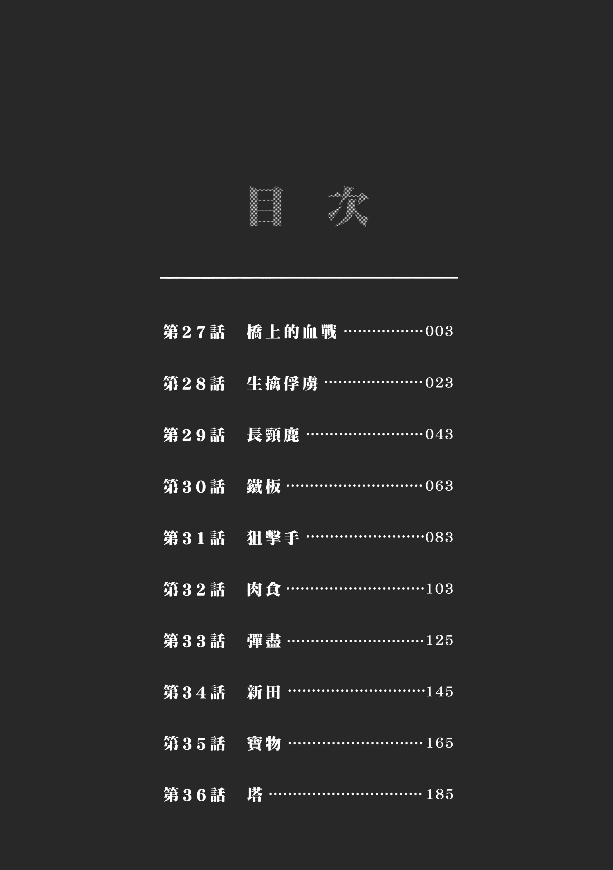 彼岸岛 48天后【1-415话 全是中文】【彼岸島 48日後／彼岸島 48天後】-4