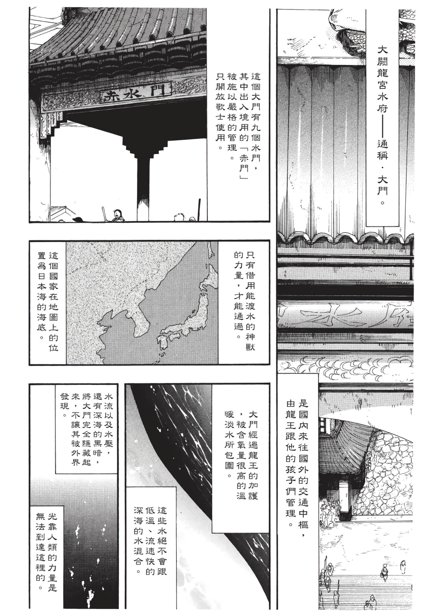 稗记舞咏【1-17卷 第17卷是生肉】【ハイガクラ／尋神的旅途】-2