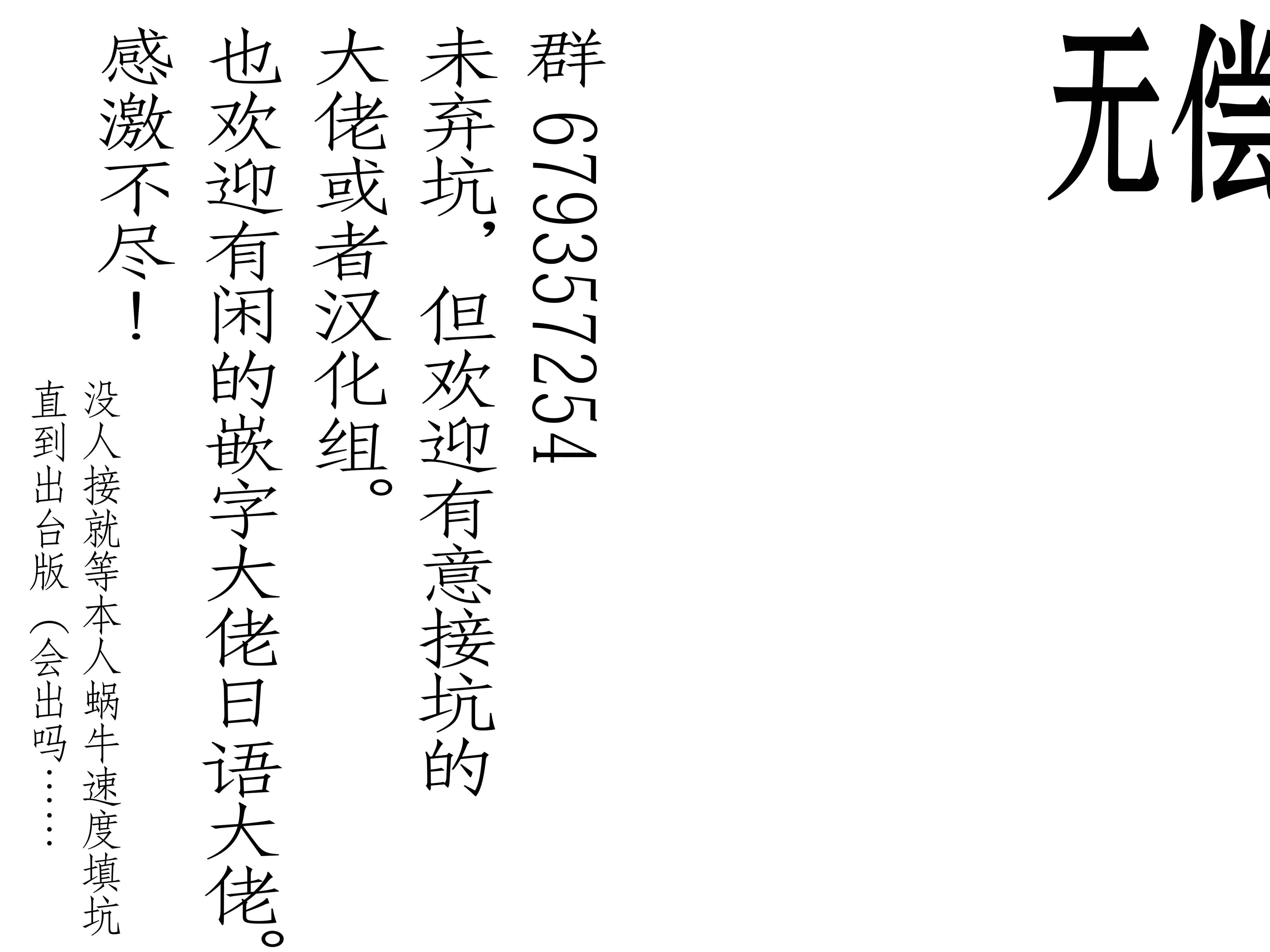 草芥垂死之际【1-24话 4-24是生肉】【あくたの死に際】-1