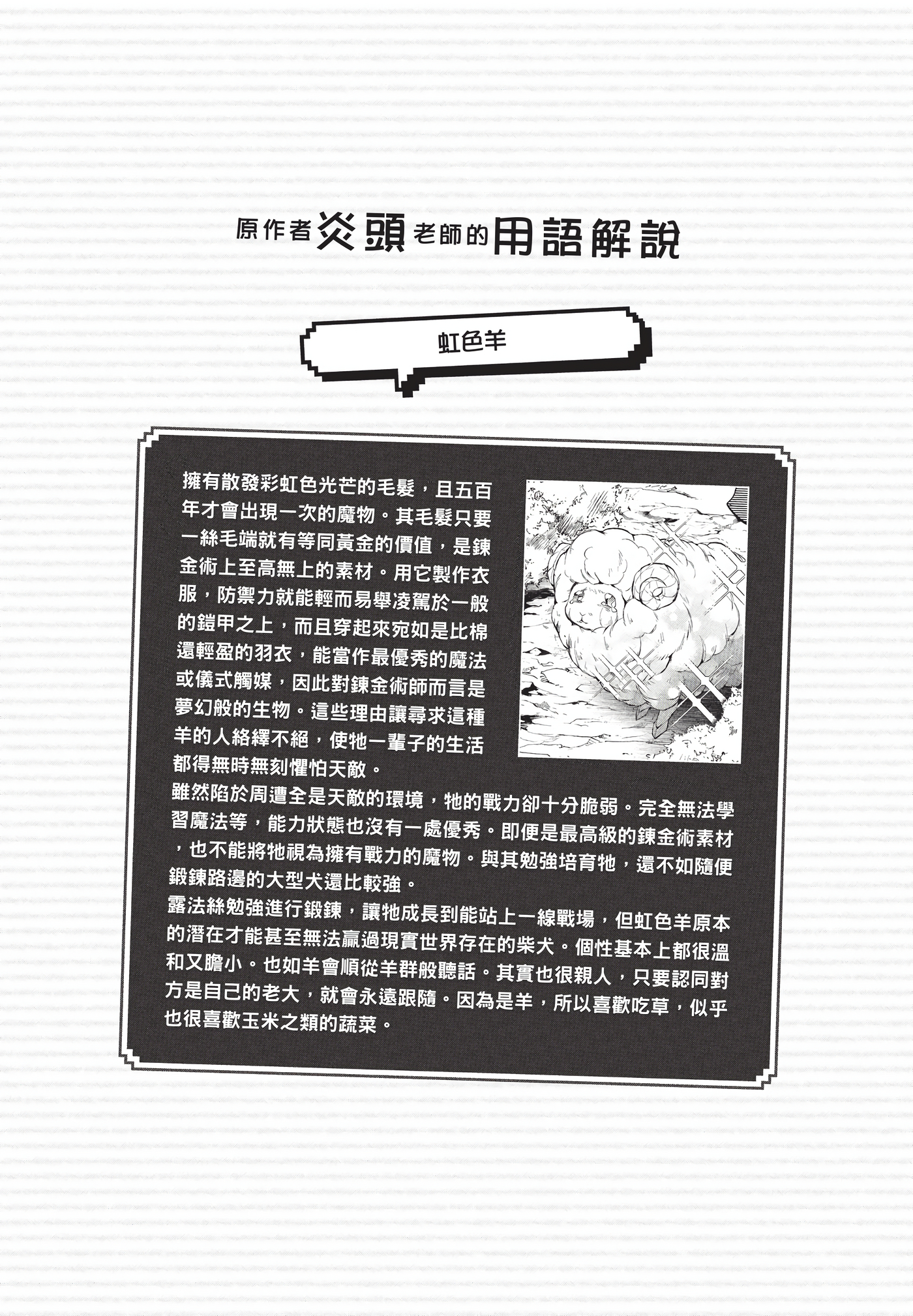 野生的最终BOSS出现了【1-50话 41-50是生肉】【野生のラスボスが現れた！／黒翼の覇王野生的大魔王出現了！ 黑翼霸王】-1