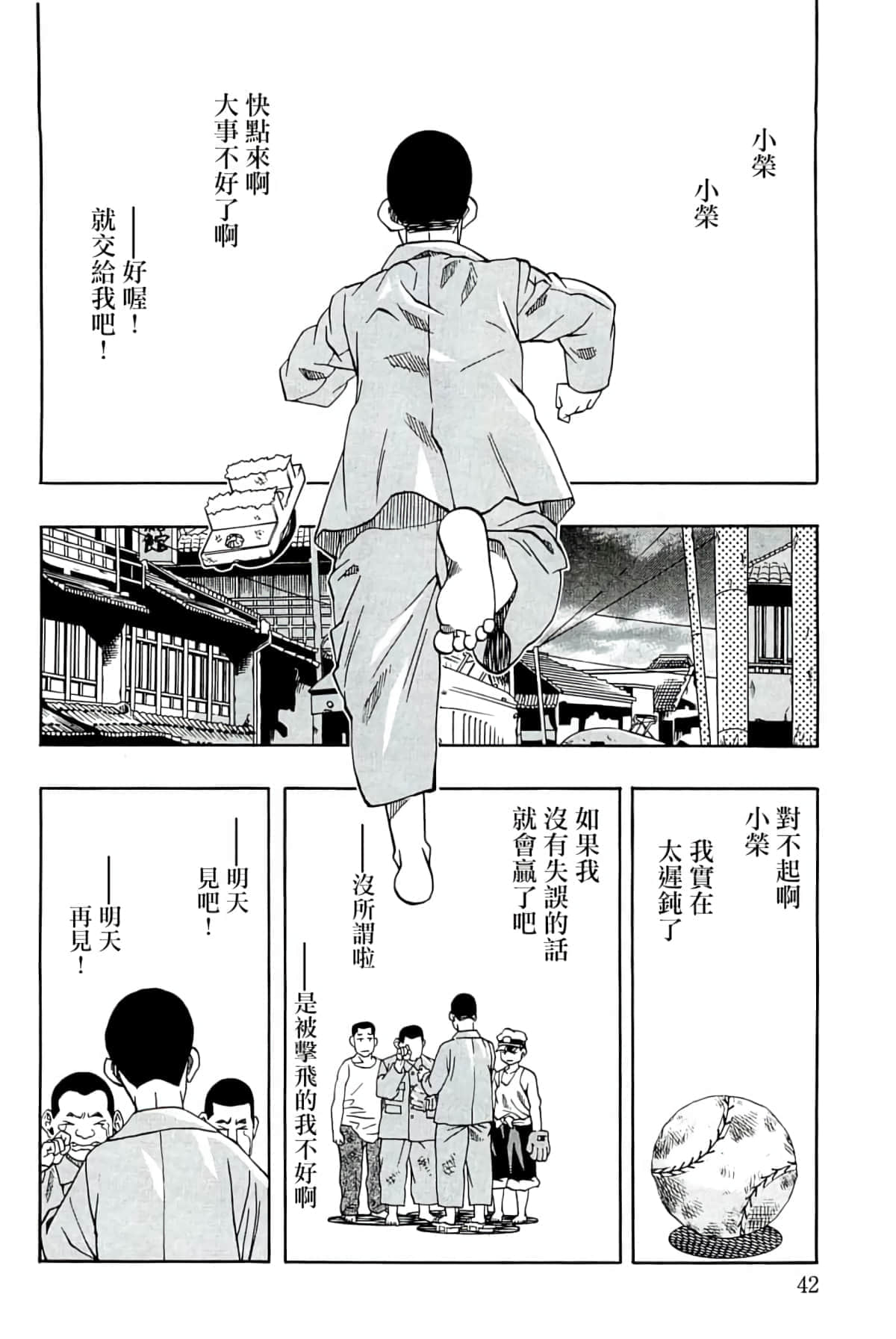 最后的餐厅【1-113话 26-113是生肉】【最後のレストラン】【已完结】-17