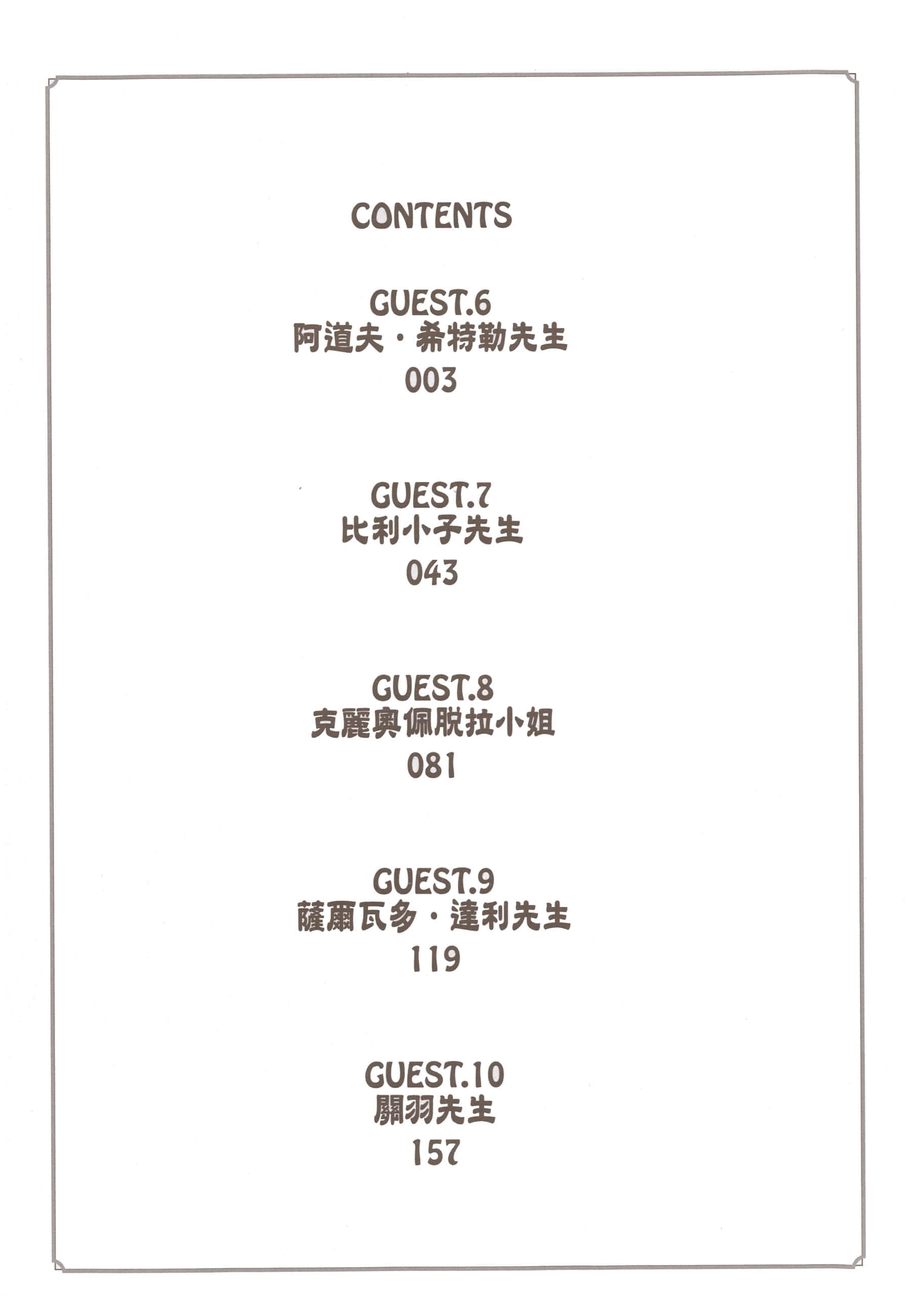 最后的餐厅【1-113话 26-113是生肉】【最後のレストラン】【已完结】-2